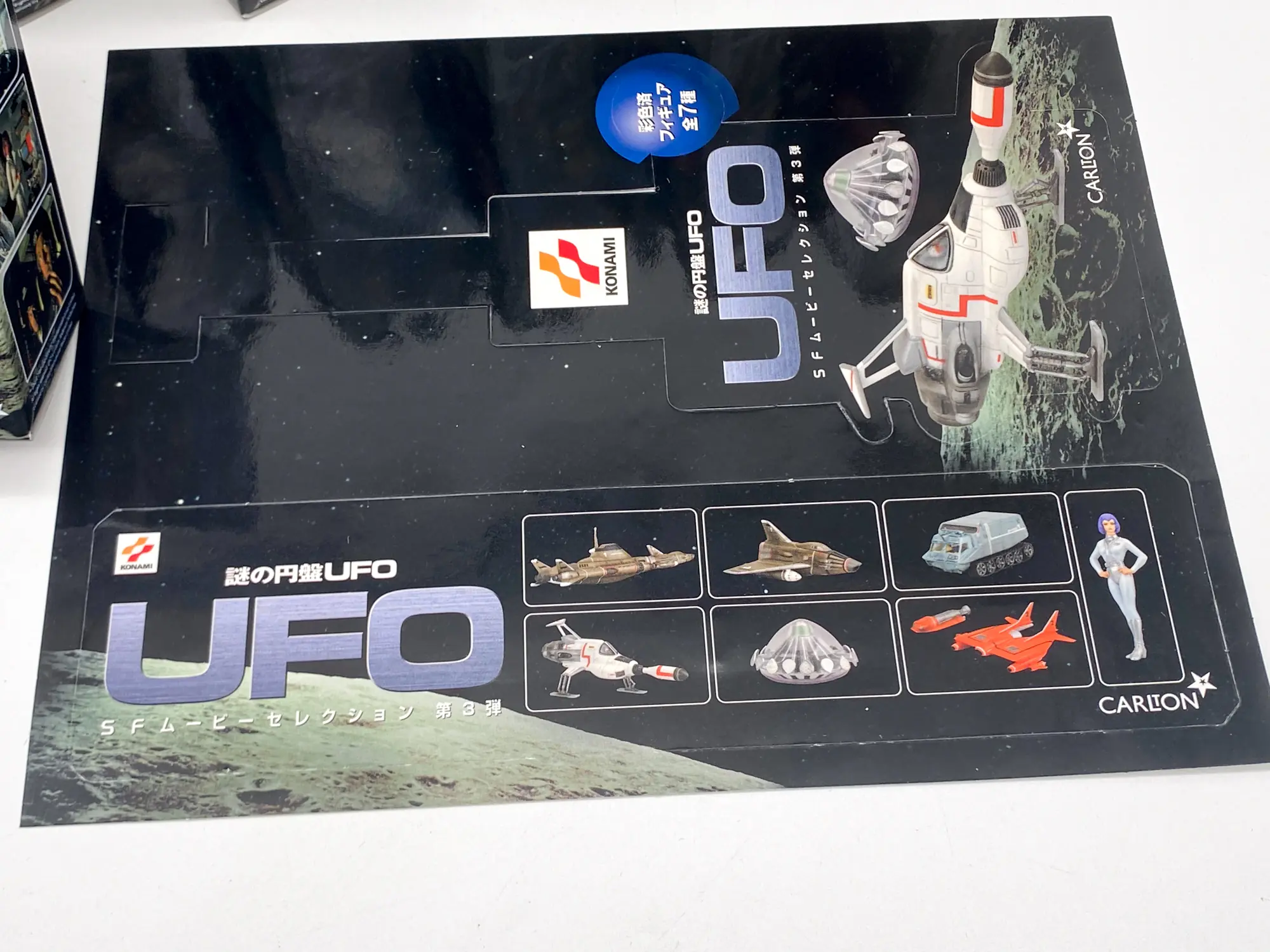 KONAMI UFO S.H.A.D.O. full set NEW – Gerry Anderson 2003
