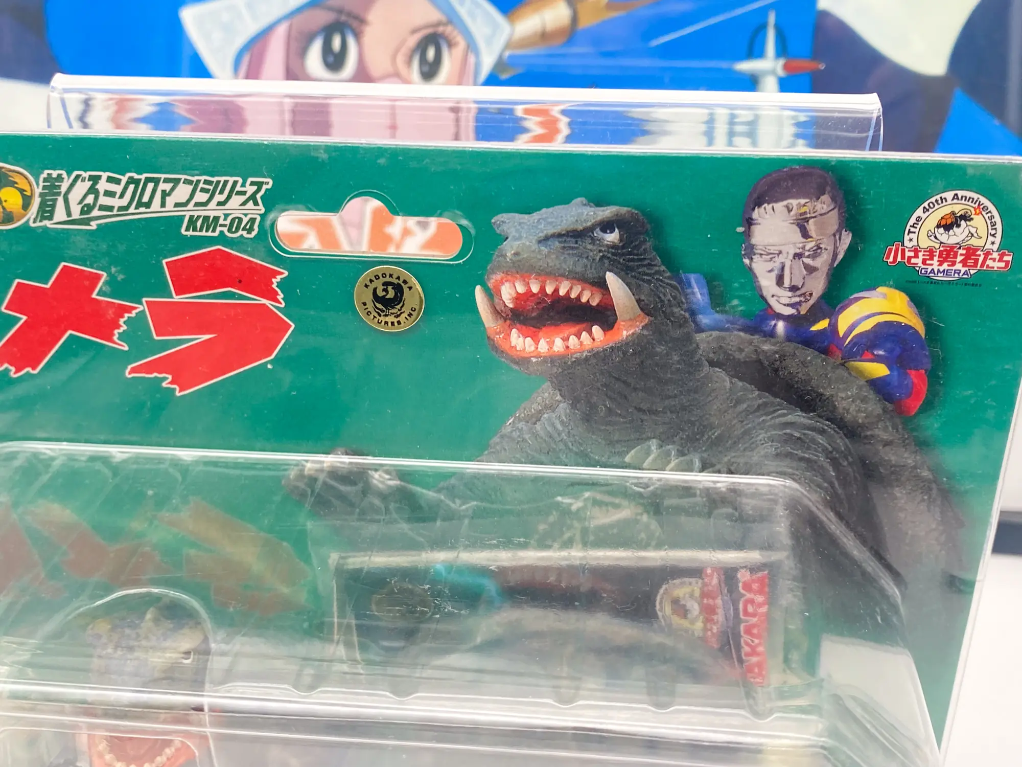 Takara Microman Gamera KM-04 Showa Version Figure 2006 MOC