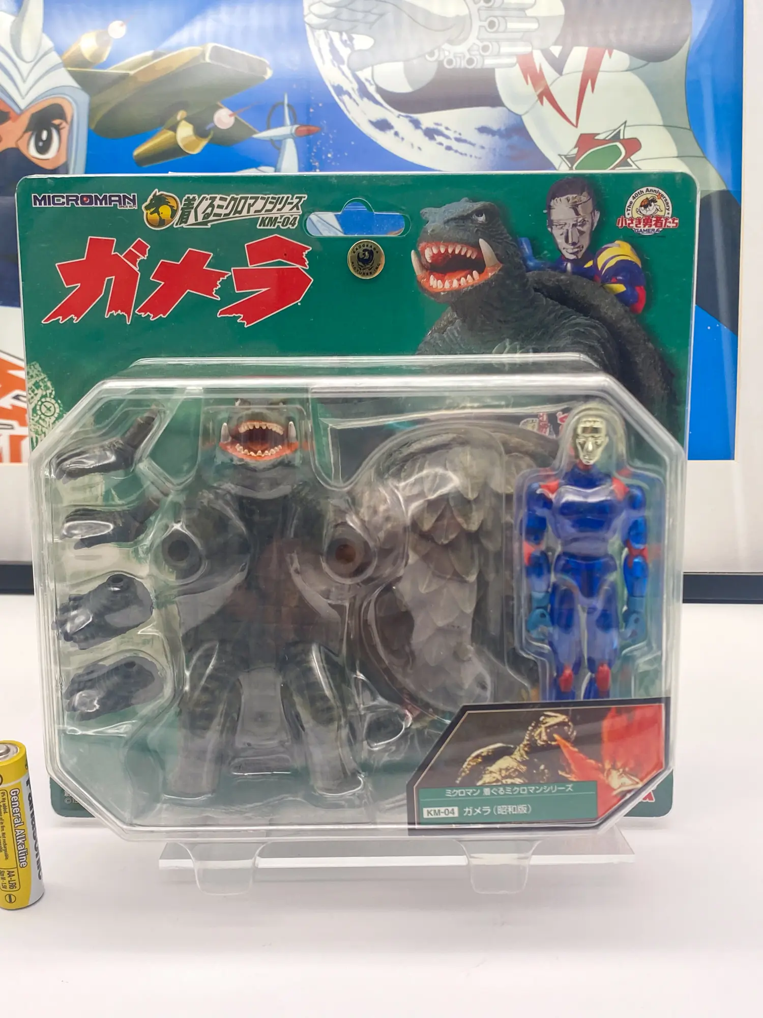 Takara Microman Gamera KM-04 Showa Version Figure 2006 MOC