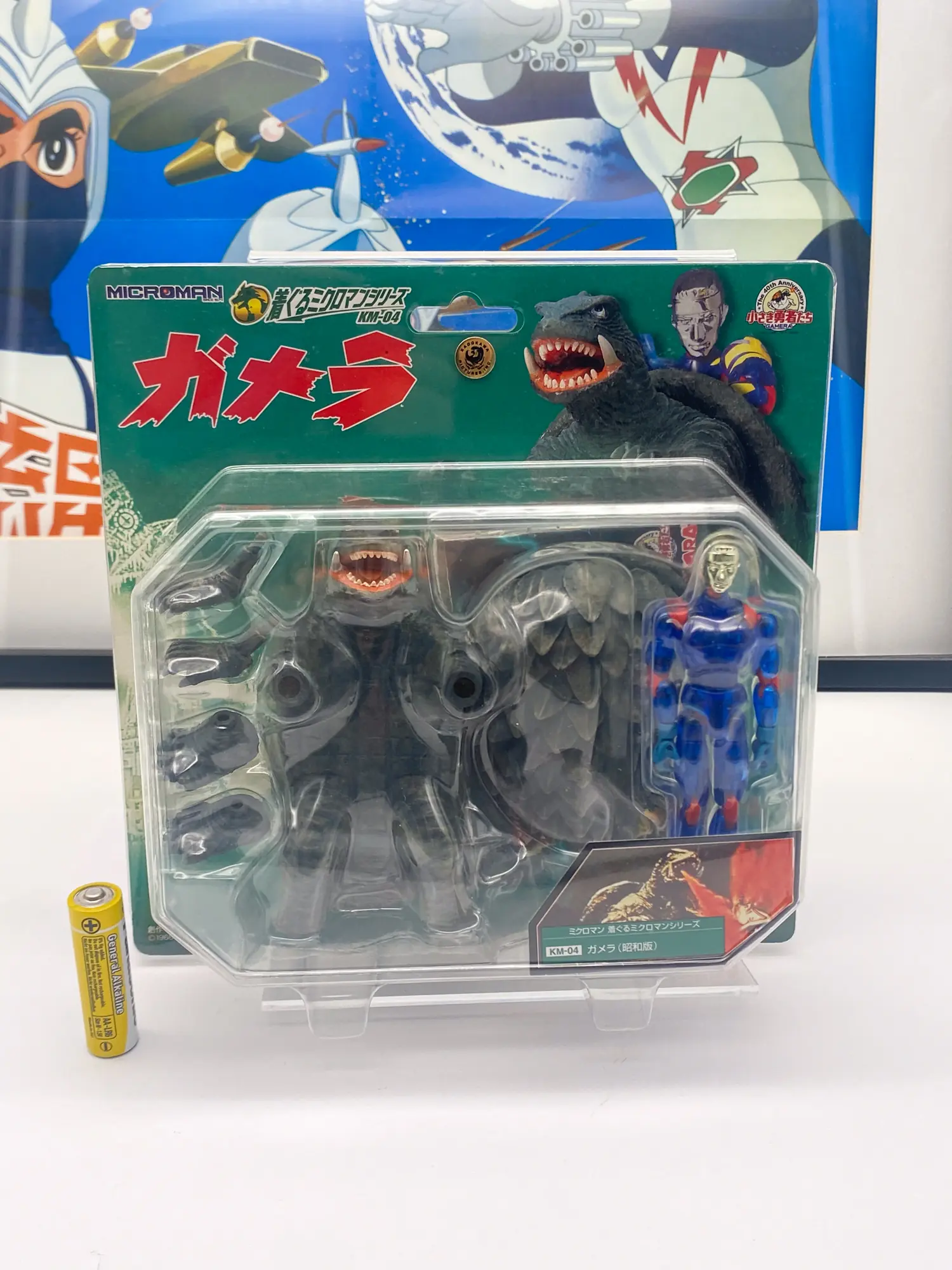 Takara Microman Gamera KM-04 Showa Version Figure 2006 MOC – Image 2