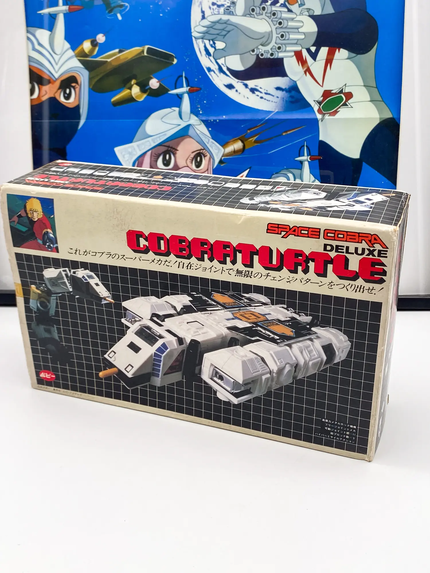 Vaisseau Cobraturtle Deluxe Cobra Space Adventure 1983 Popy