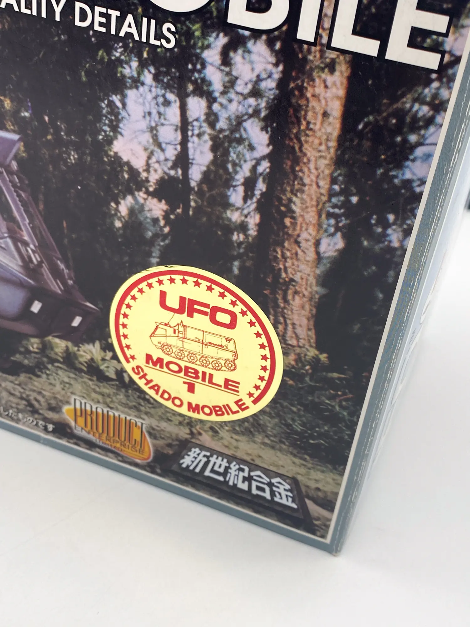 UFO Shado Mobile 1 Diecast Model SGM-14 Aoshima 2005 NIB