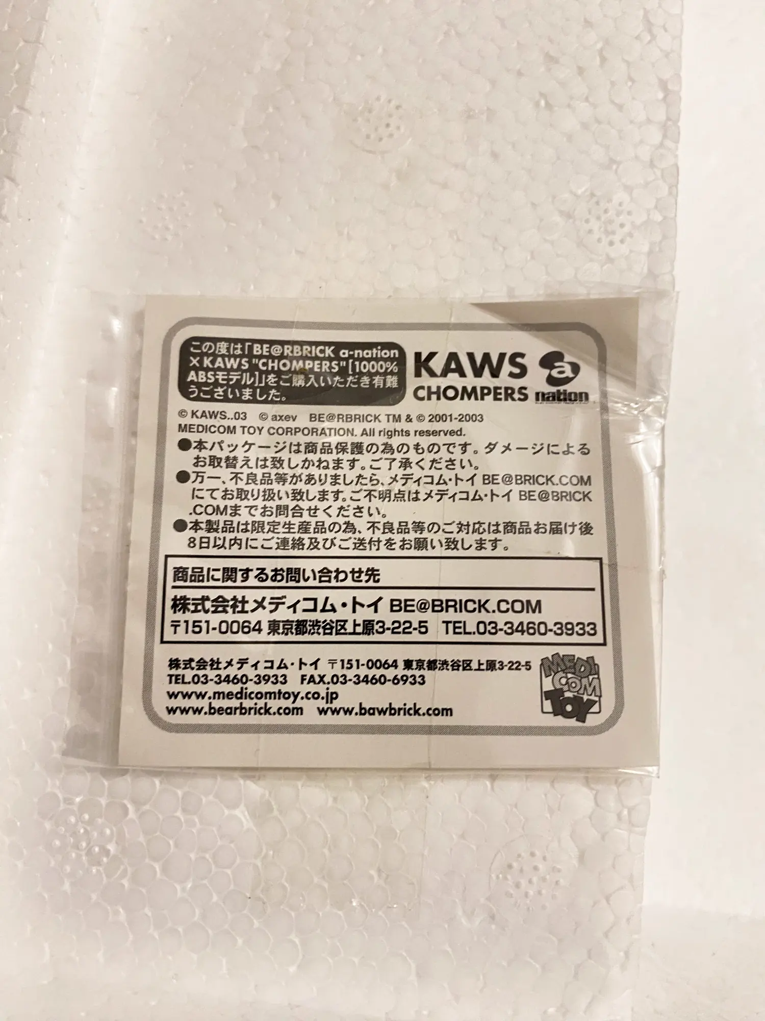 KAWS CHOMPERS 1000% Bearbrick A-Nation 2003