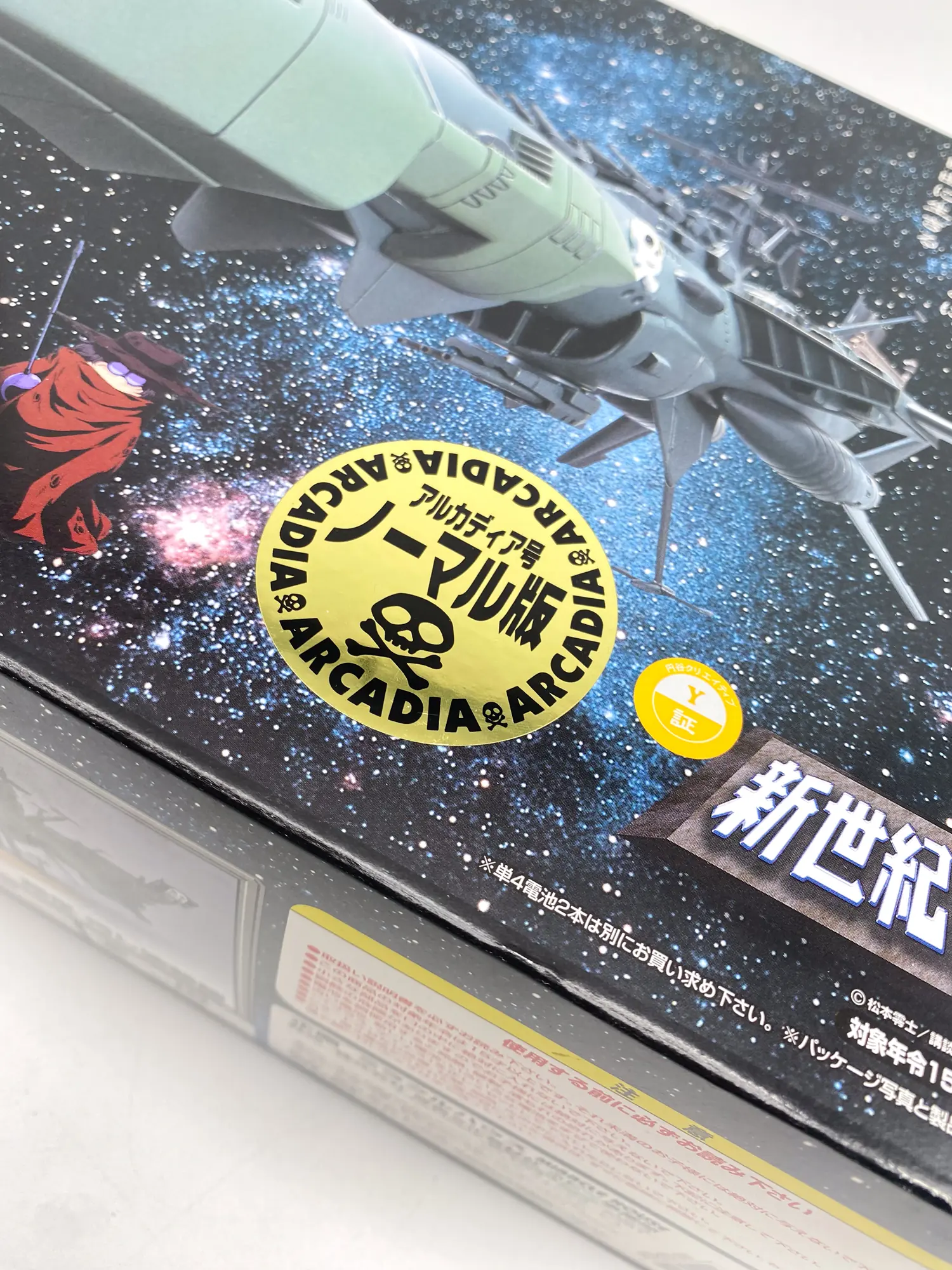 Arcadia SGM-01 Aoshima