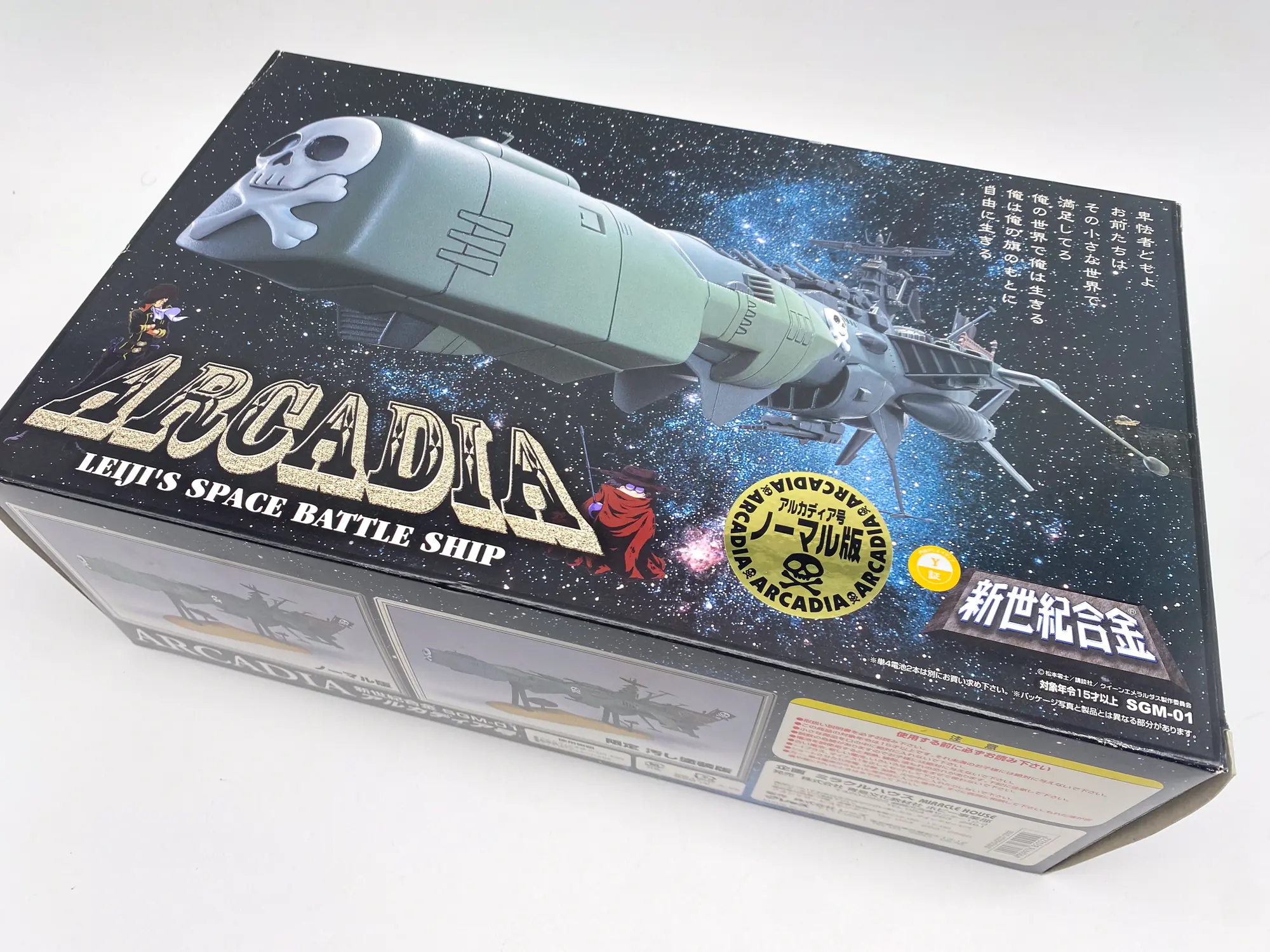 Arcadia SGM-01 Aoshima