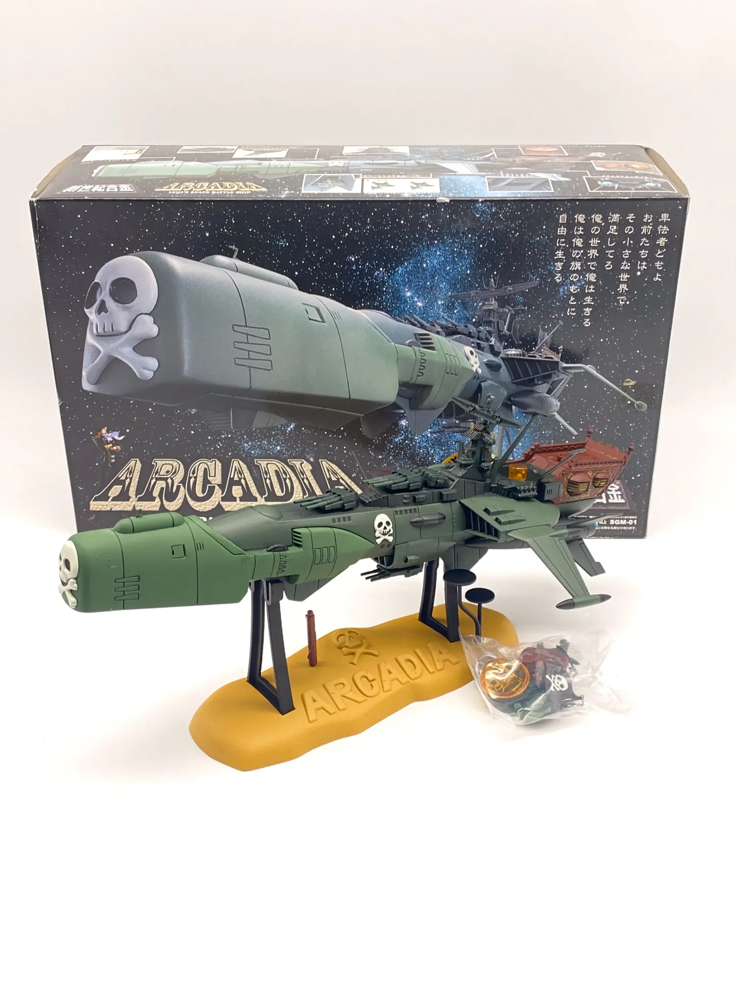 Arcadia SGM-01 Aoshima