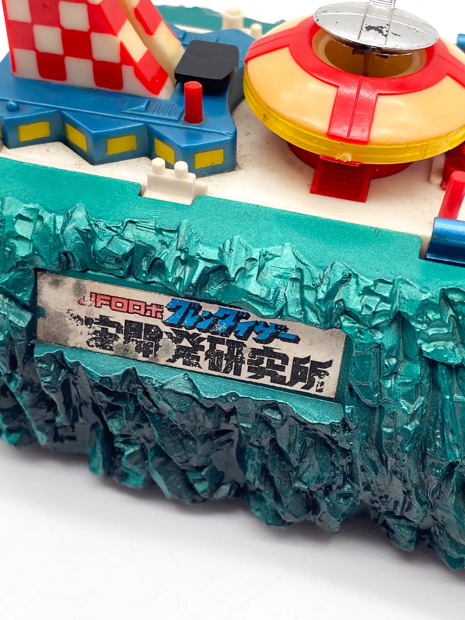 Base Goldorak Popy - Research center PA-63 1977 - UFO Robo Grendizer – Image 8