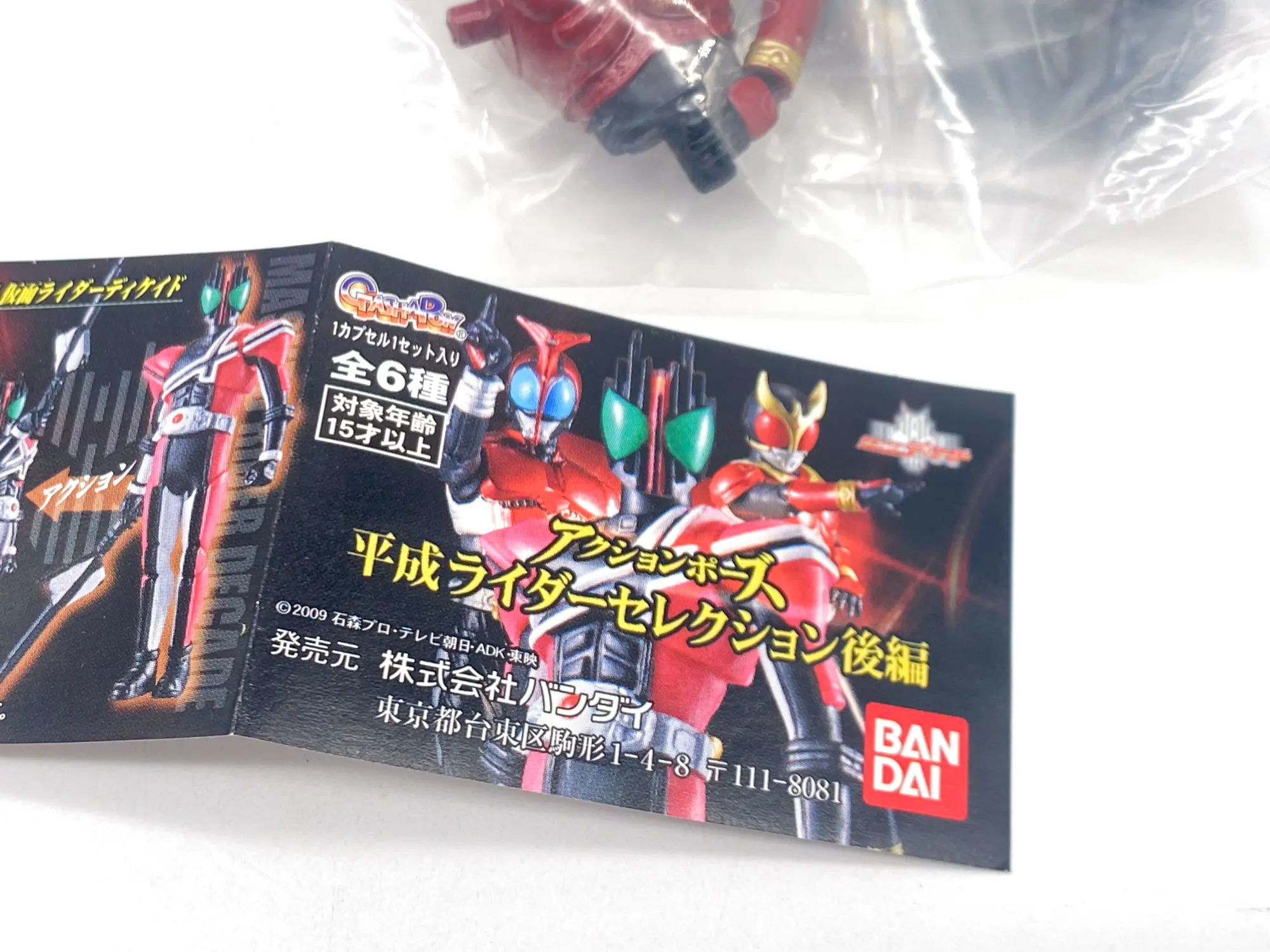 Kamen Rider Action Pose Heisei Rider Selection Part 2 Hg Bandai – Image 5