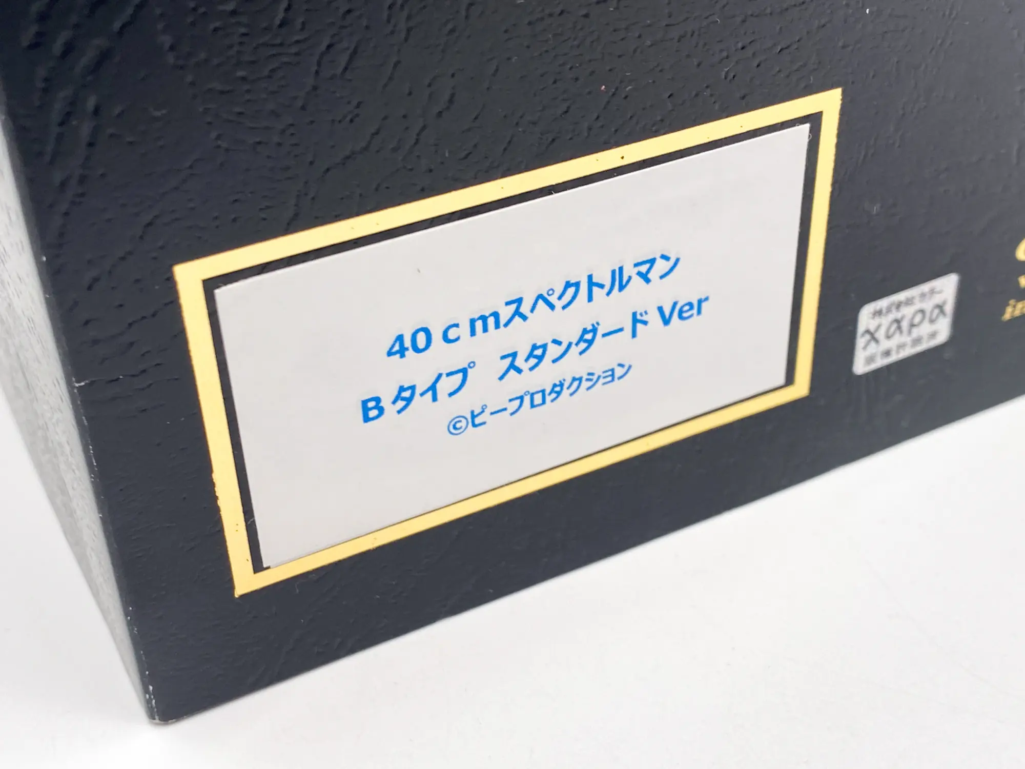 Spectreman Type B - 40cm Sofubi ZERO Japan