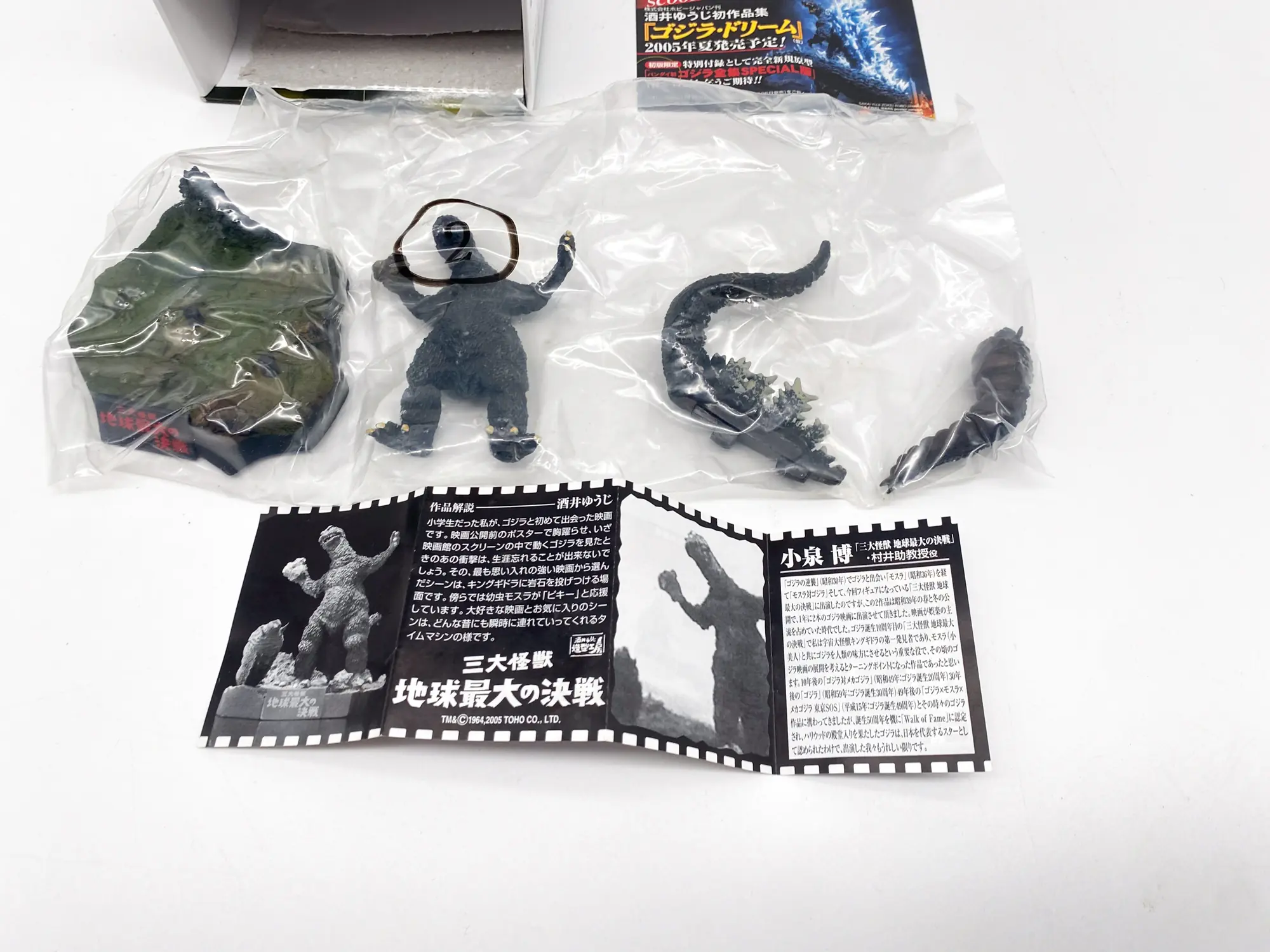 Godzilla 64 (Mothra) mini diorama Bandai HG Yuji Sakai complete works