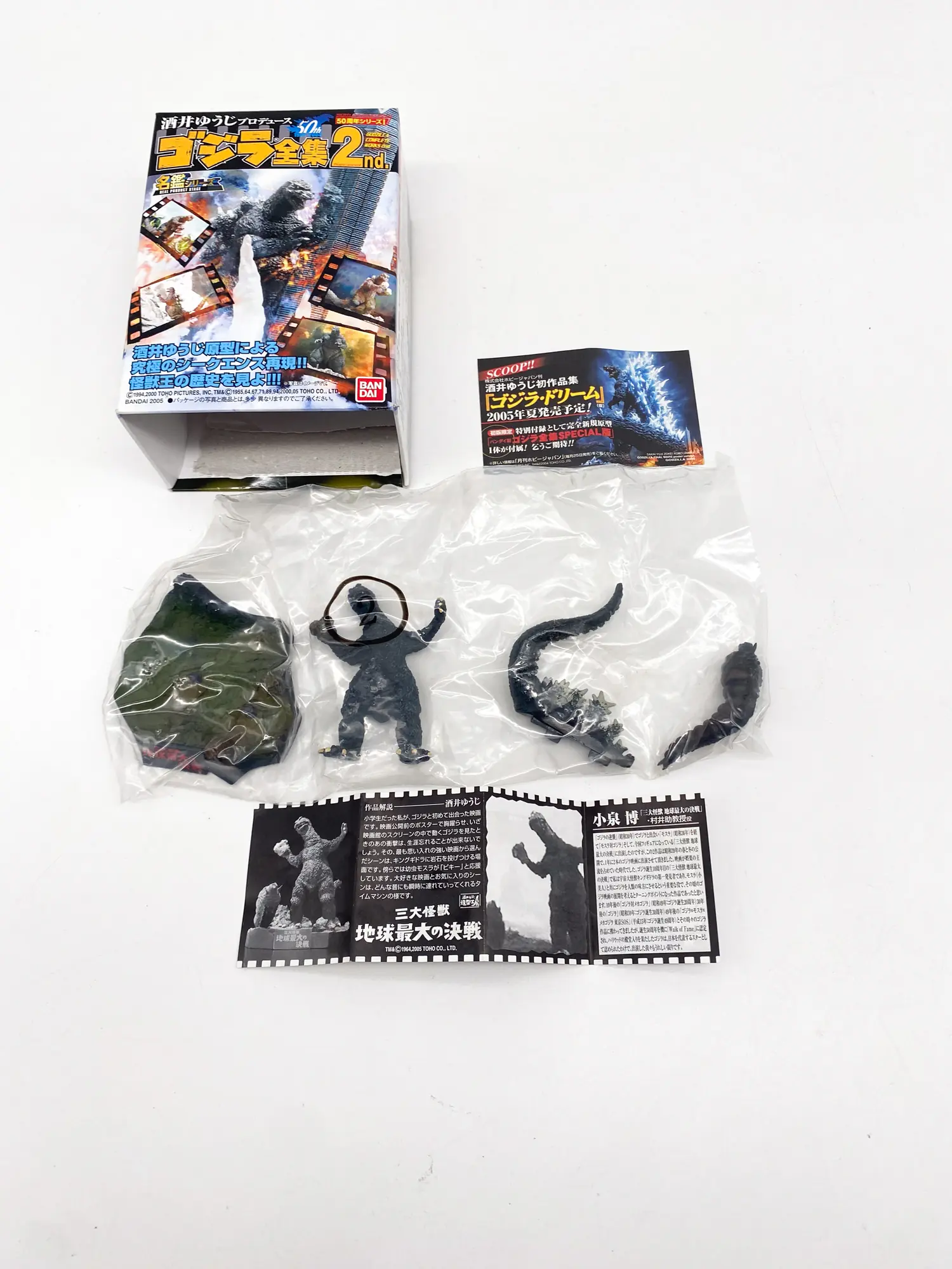 Godzilla 64 (Mothra) mini diorama Bandai HG Yuji Sakai complete works