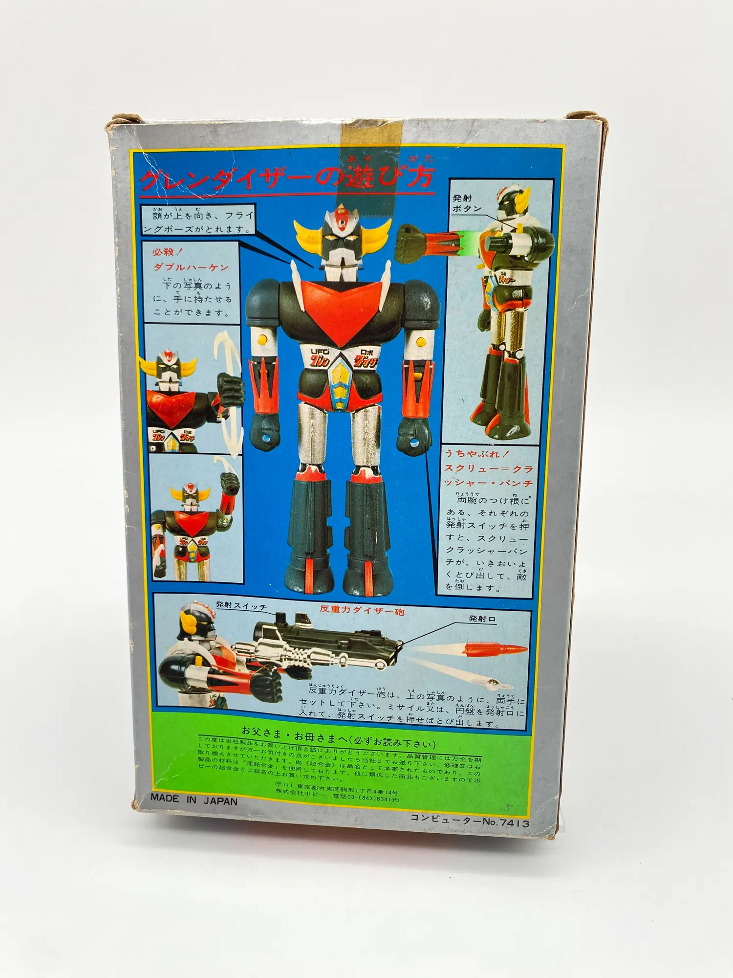 GOLDORAK Grendizer UFO ROBOT and Missile Launcher - POPY 1975 – Image 2