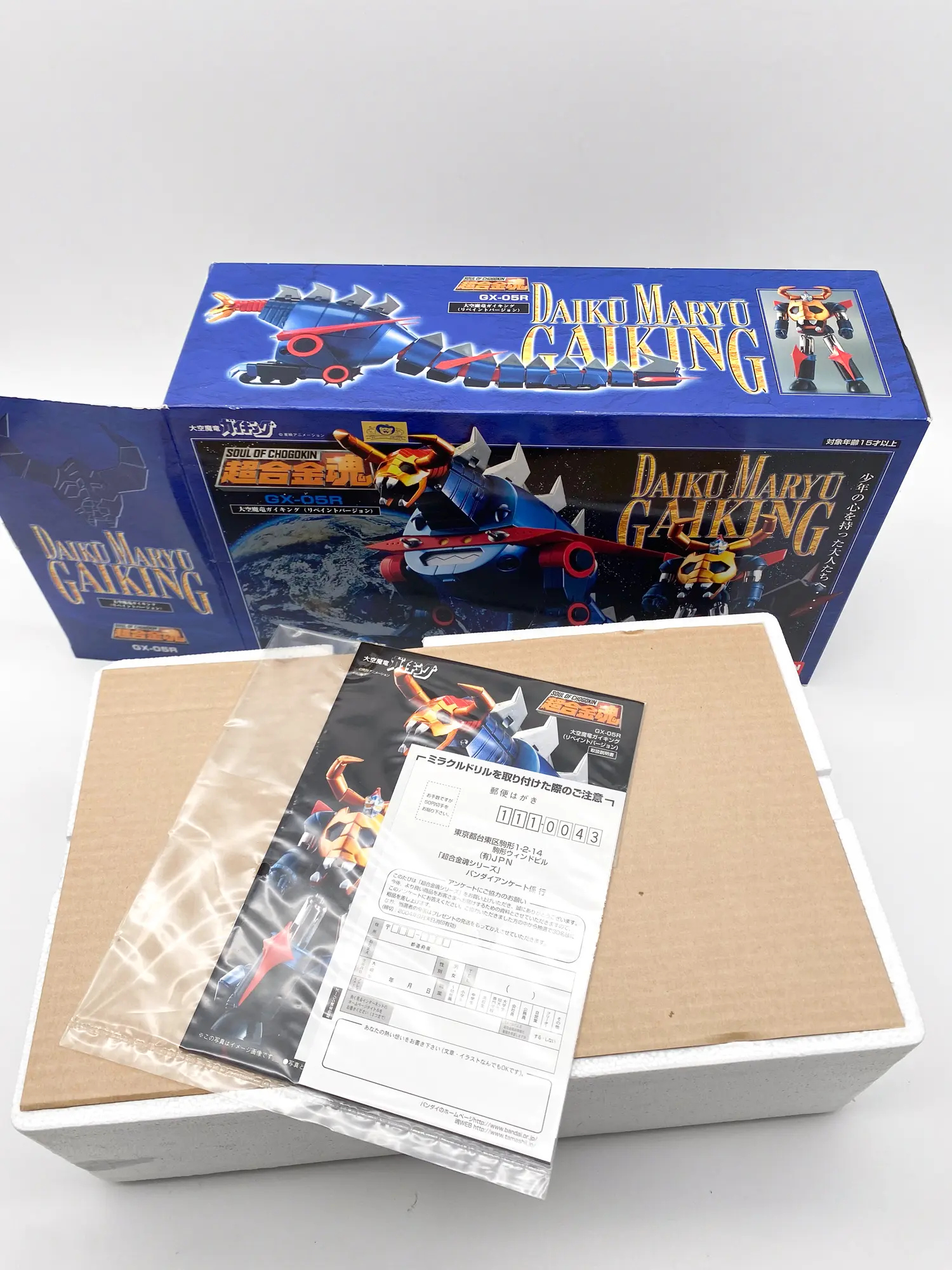 Daiku Maryu Gaiking GX-05R Bandai Soul of Chogokin neuf boîte