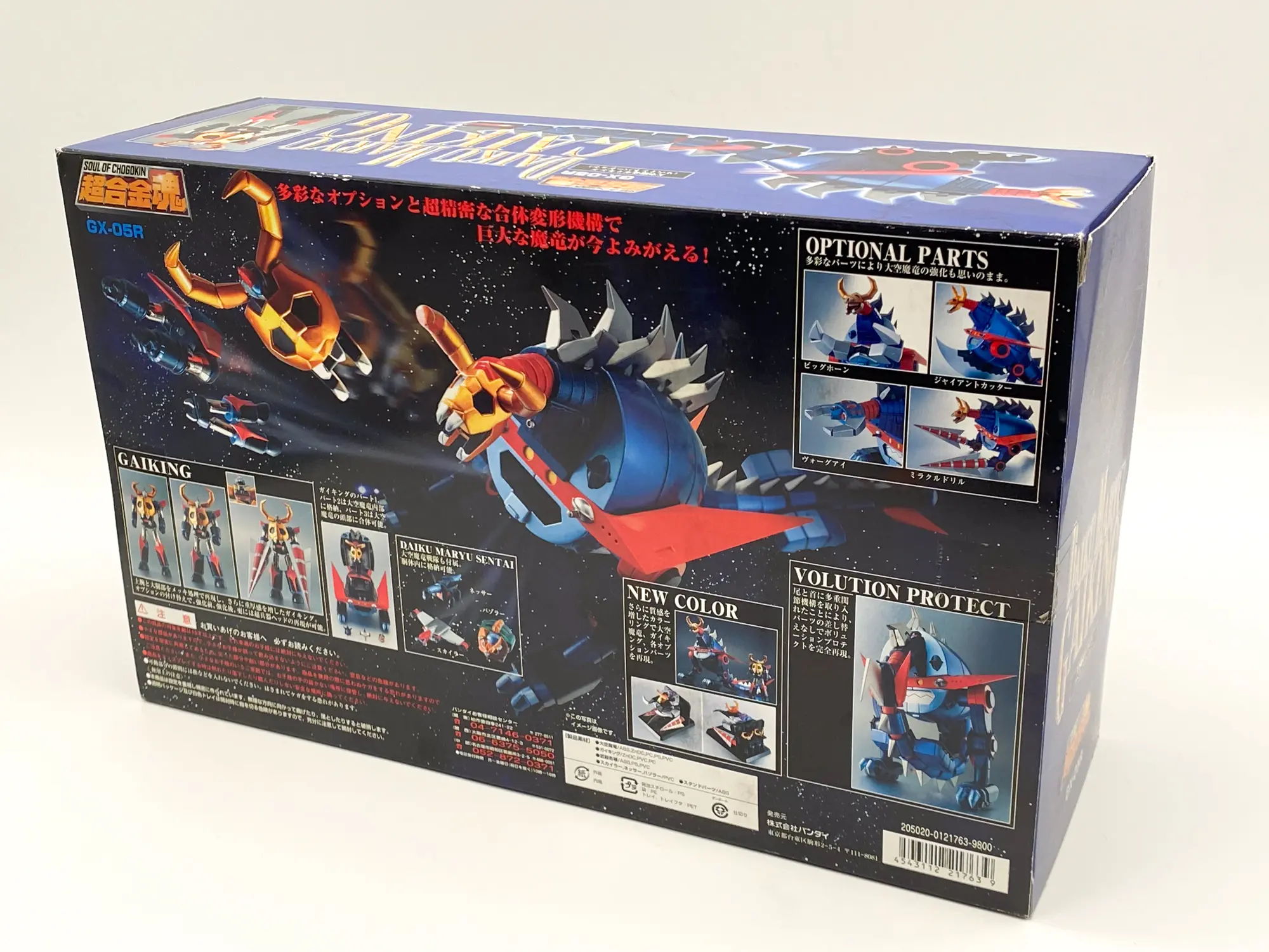Daiku Maryu Gaiking GX-05R Bandai Soul of Chogokin neuf boîte