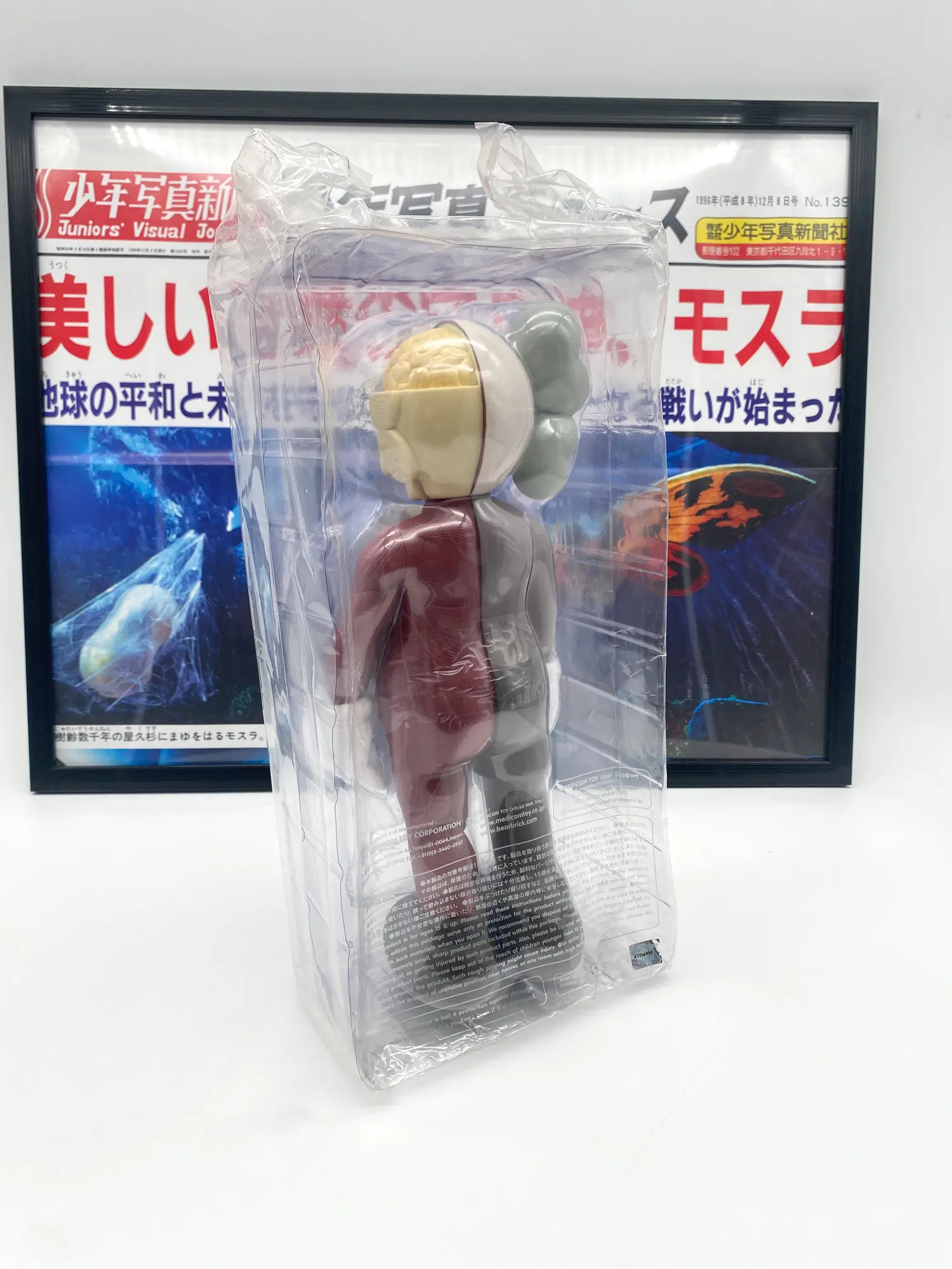 KAWS companion flayed open edition 2016 vinyl figure brown MISB – Image 8