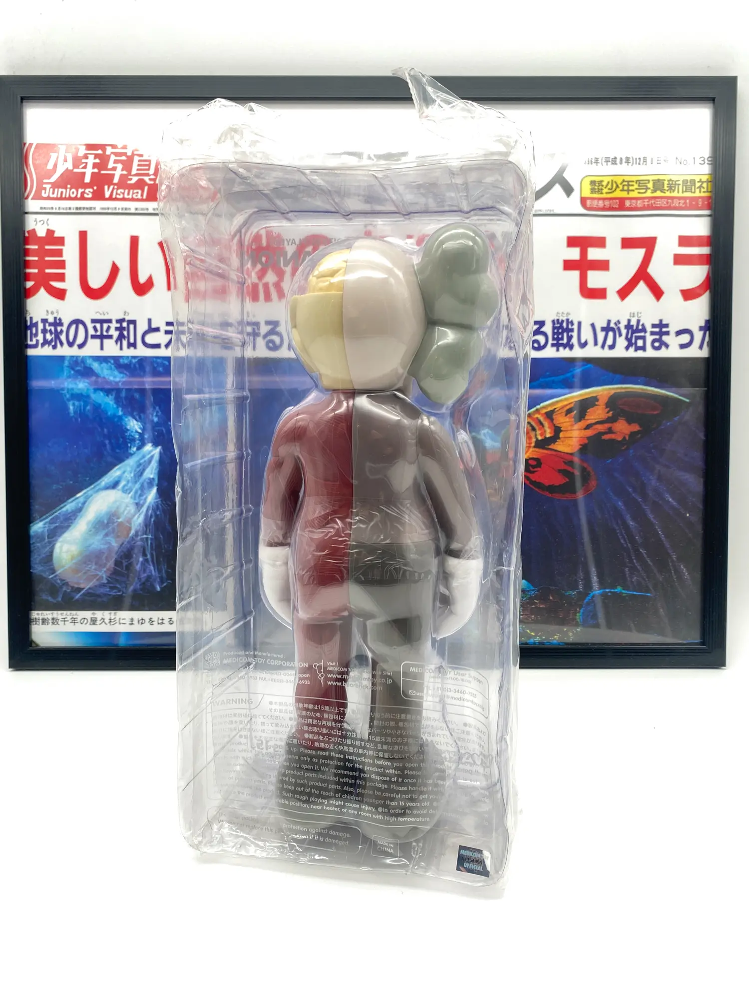 KAWS companion flayed open edition 2016 vinyl figure brown MISB – Image 7
