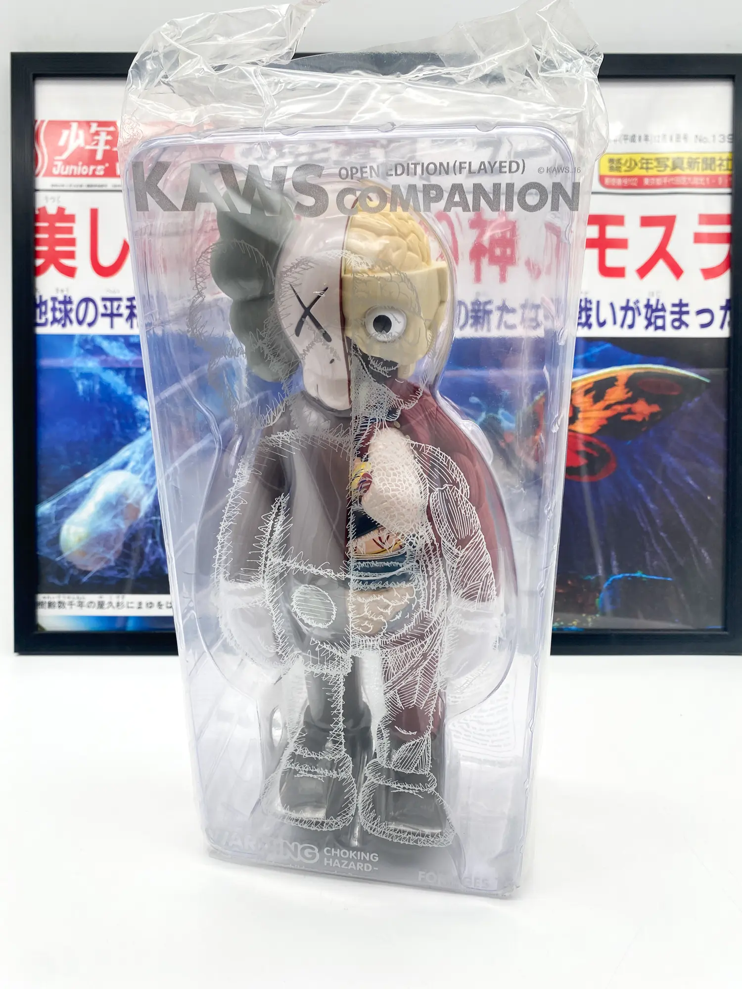 KAWS companion flayed open edition 2016 vinyl figure brown