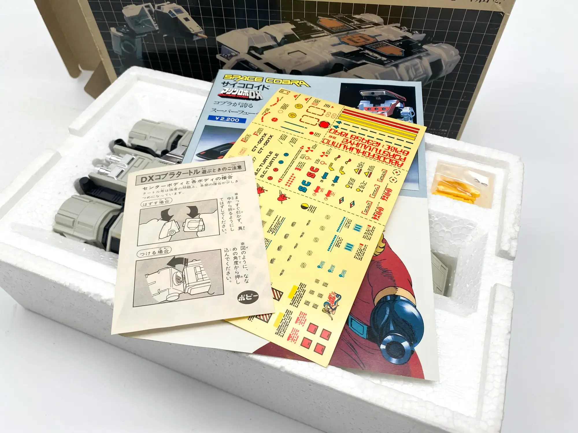 Vaisseau DX Cobra Turtle – Space Adventure Cobra – Popy 1983