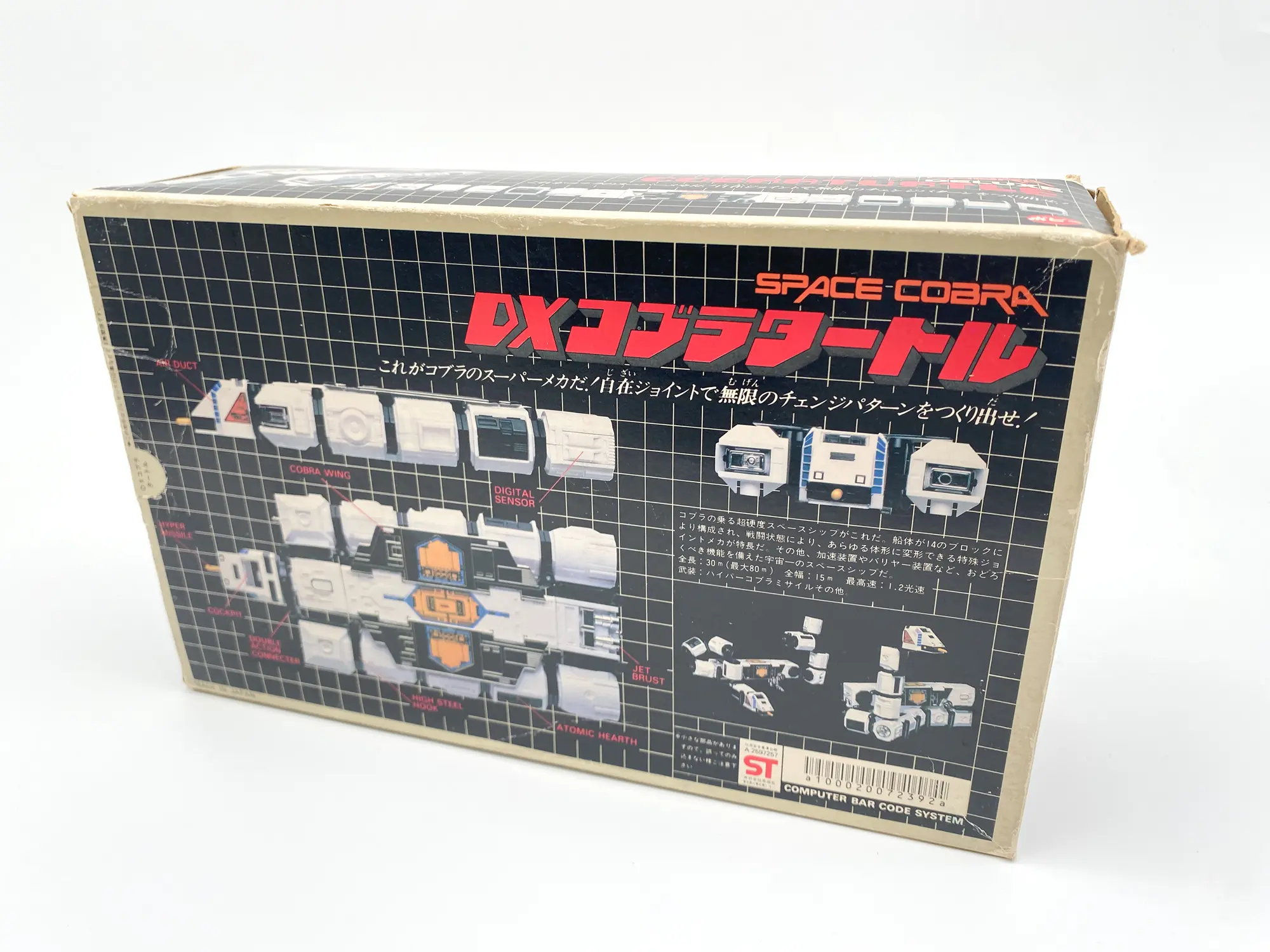 Vaisseau DX Cobra Turtle – Space Adventure Cobra – Popy 1983