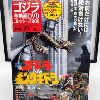 Godzilla All Movie DVD Collector Vol.27 – Godzilla vs King Ghidorah (1991)