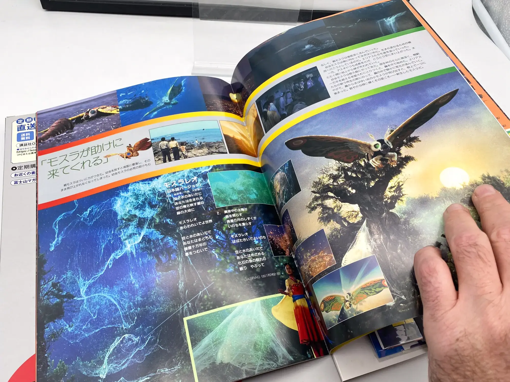 Godzilla All Movie DVD Collector Vol.28 – Mothra 1996