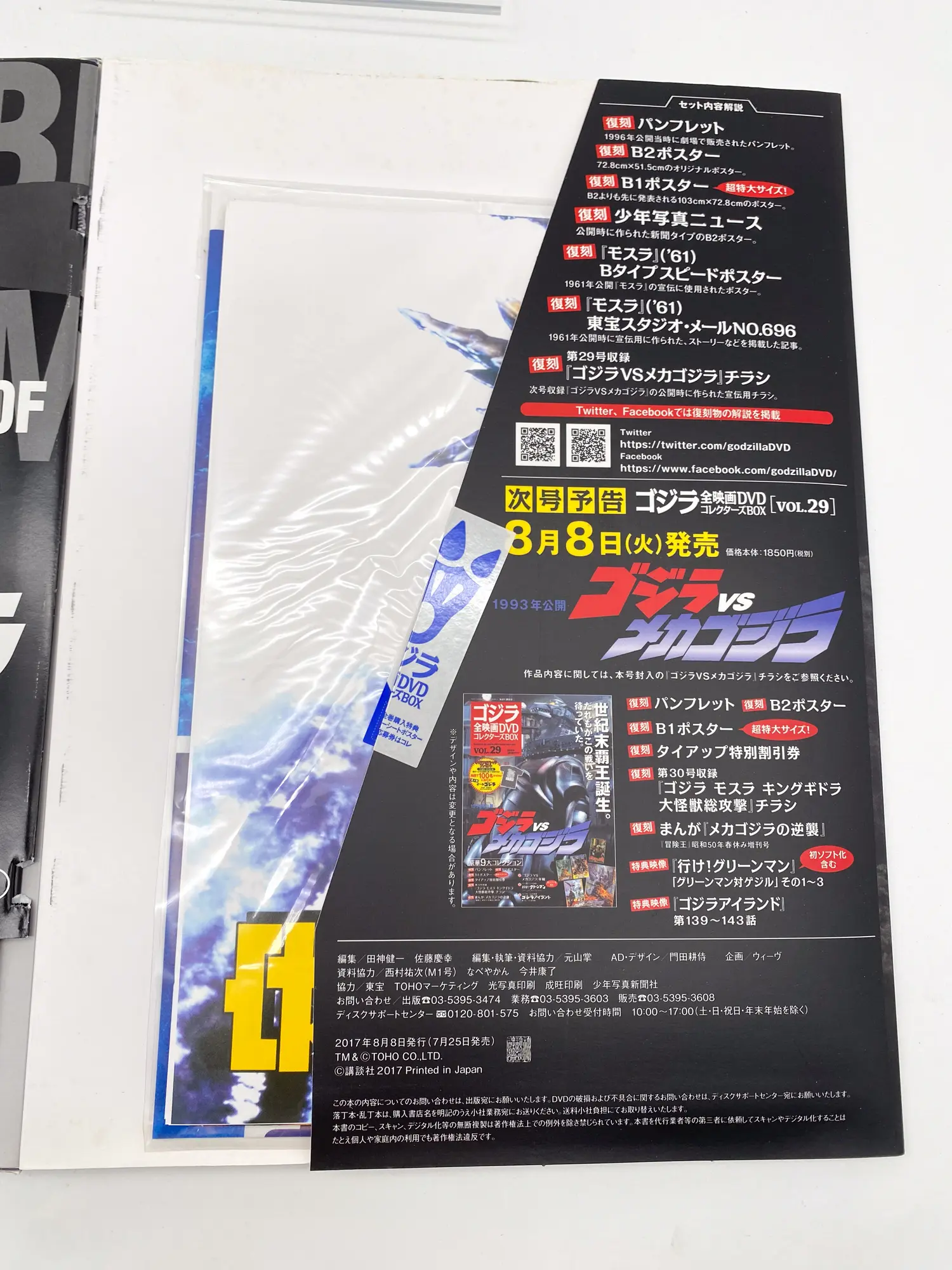Godzilla All Movie DVD Collector Vol.28 – Mothra 1996 – Image 4