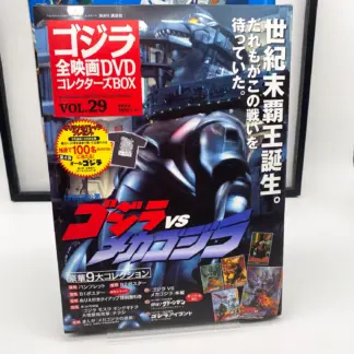 Godzilla All Movie DVD Collector Vol.29 – Godzilla vs Mechagodzilla 1993