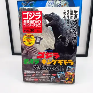 Godzilla All Movie DVD Collector’s Box Vol.30 – GMK 2001