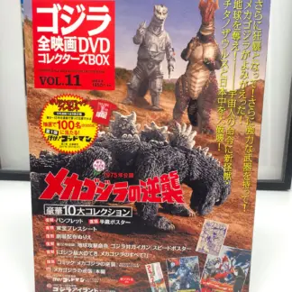 Godzilla All Movie DVD Collector's box Vol.11 – Terror of Mechagodzilla 1975