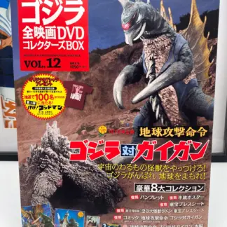 Godzilla All Movie DVD Collector's box Vol.12 – Godzilla vs Gigan 1972