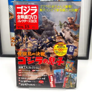 Godzilla All Movie DVD Collector's box Vol.15 – Son of Godzilla 1967