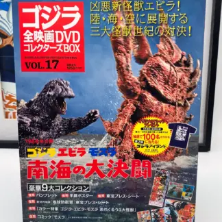 Godzilla All Movie DVD Collector's box Vol.17 – Ebirah, Horror of the Deep 1966