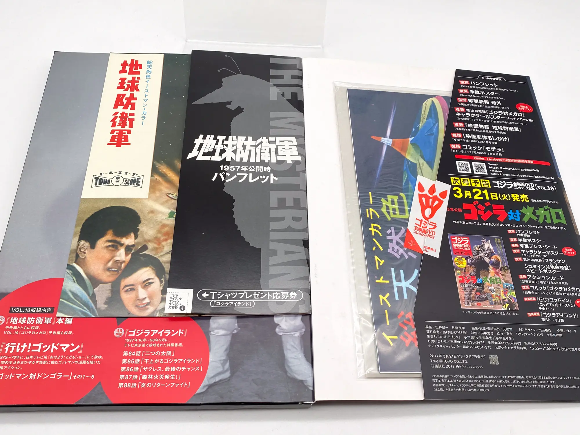 Godzilla All Movie DVD Collector's box Vol.18 – The Mysterians 1957 – Image 7