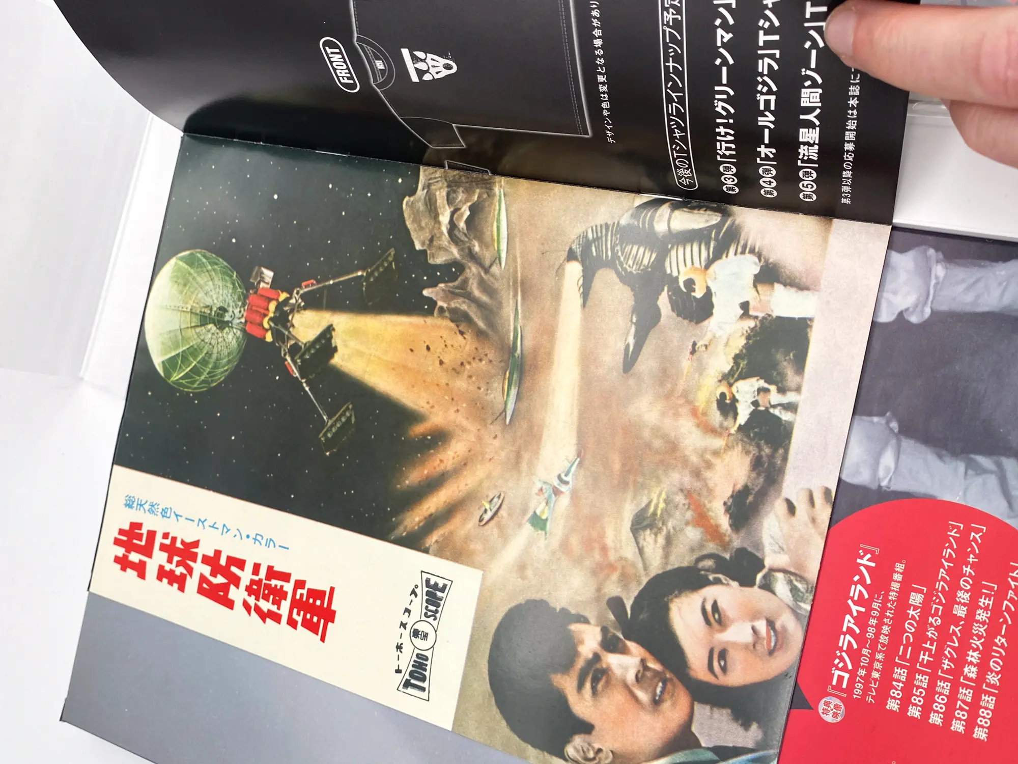 Godzilla All Movie DVD Collector's box Vol.18 – The Mysterians 1957 – Image 5