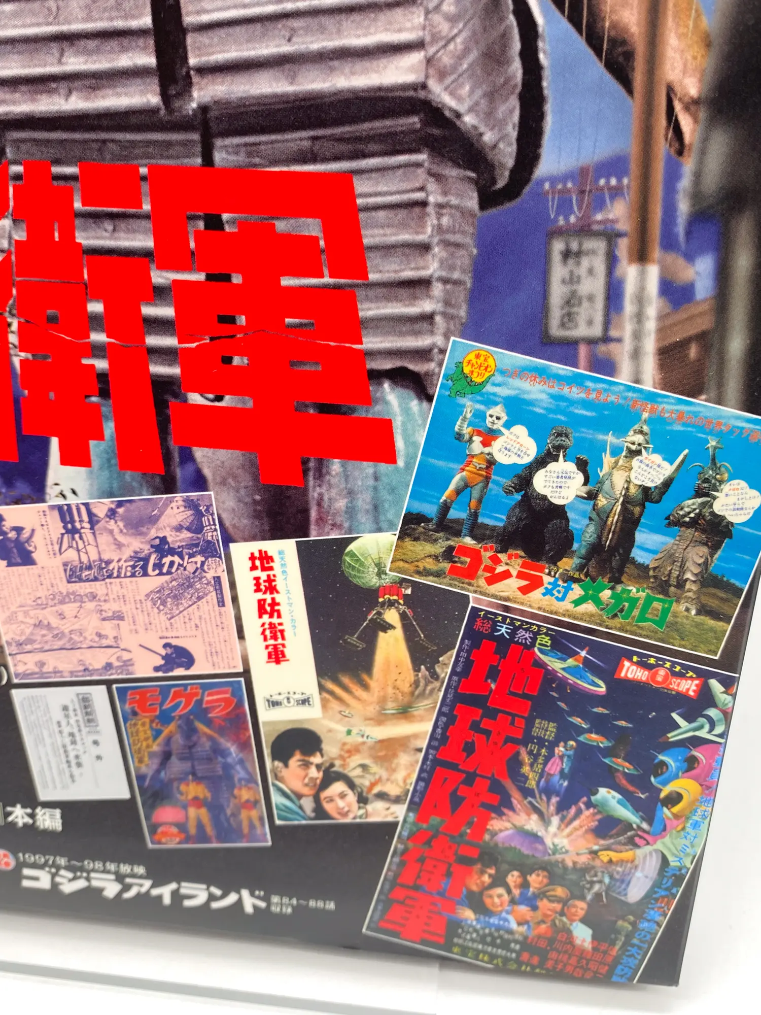 Godzilla All Movie DVD Collector's box Vol.18 – The Mysterians 1957 – Image 2