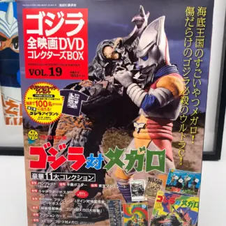 Godzilla All Movie DVD Collector's box Vol.19 – Godzilla vs Megalon 1973