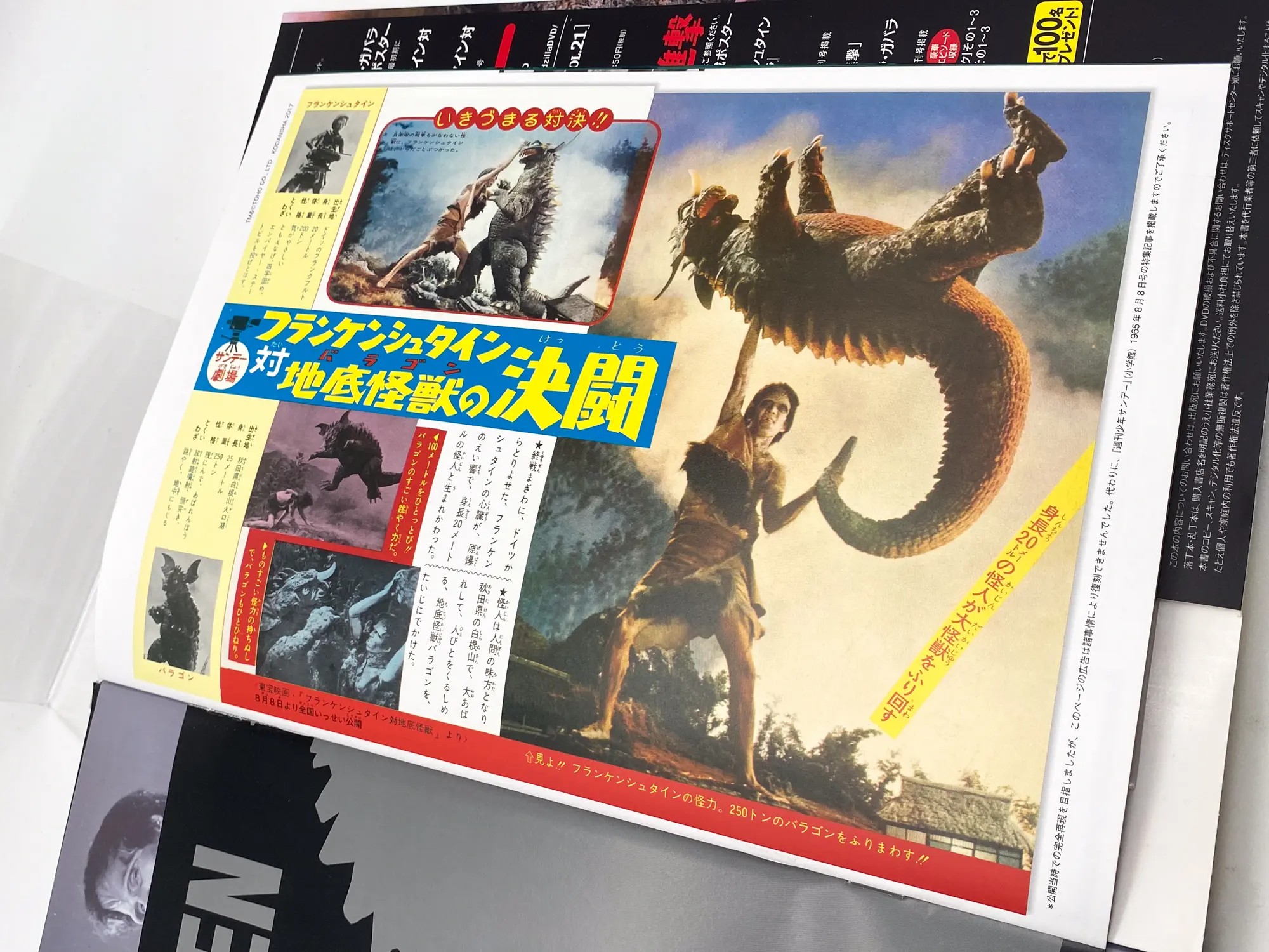 Godzilla All Movie DVD Collector's box Vol.20 – Frankenstein vs Baragon 1965