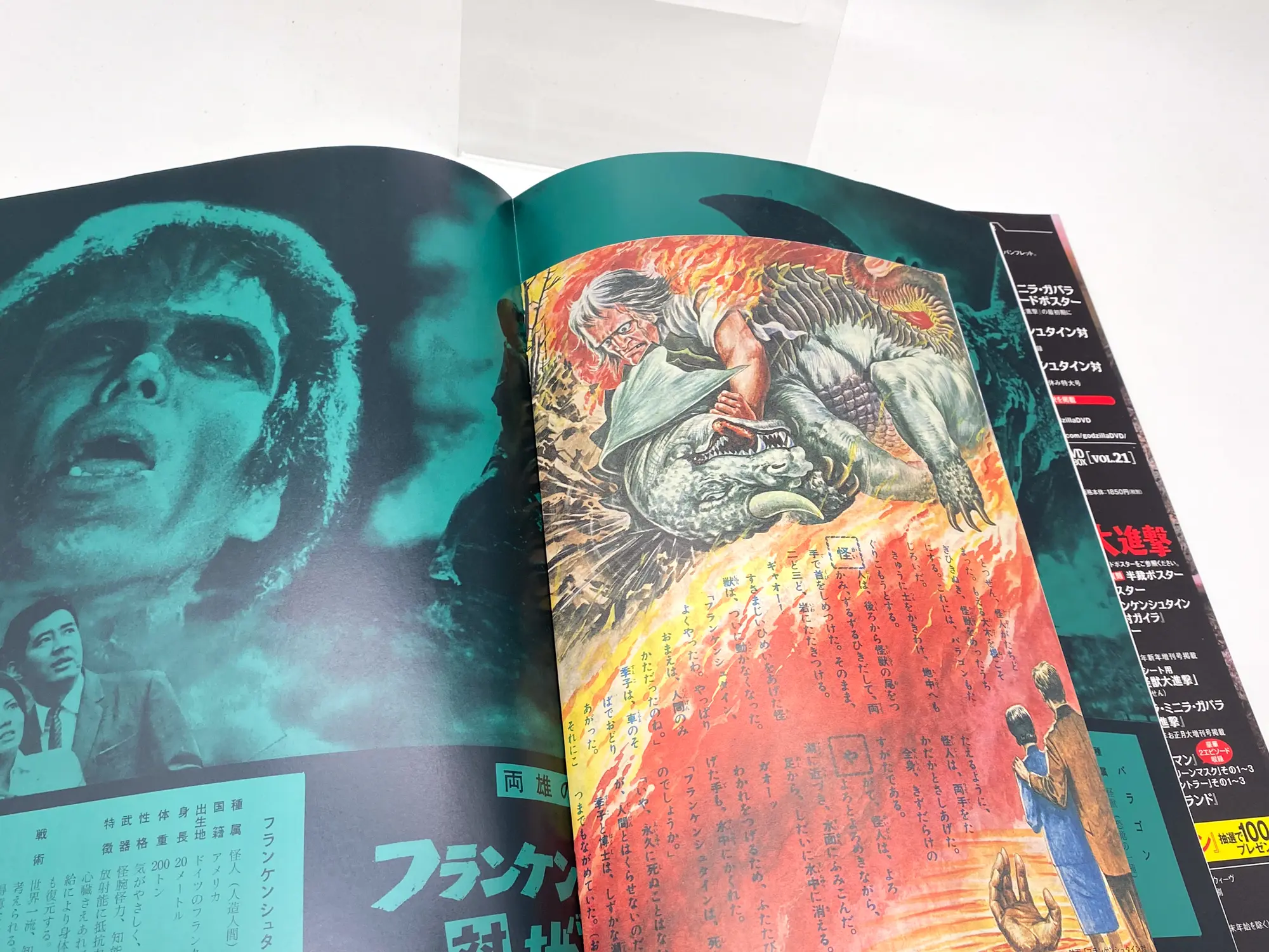 Godzilla All Movie DVD Collector's box Vol.20 – Frankenstein vs Baragon 1965 – Image 8