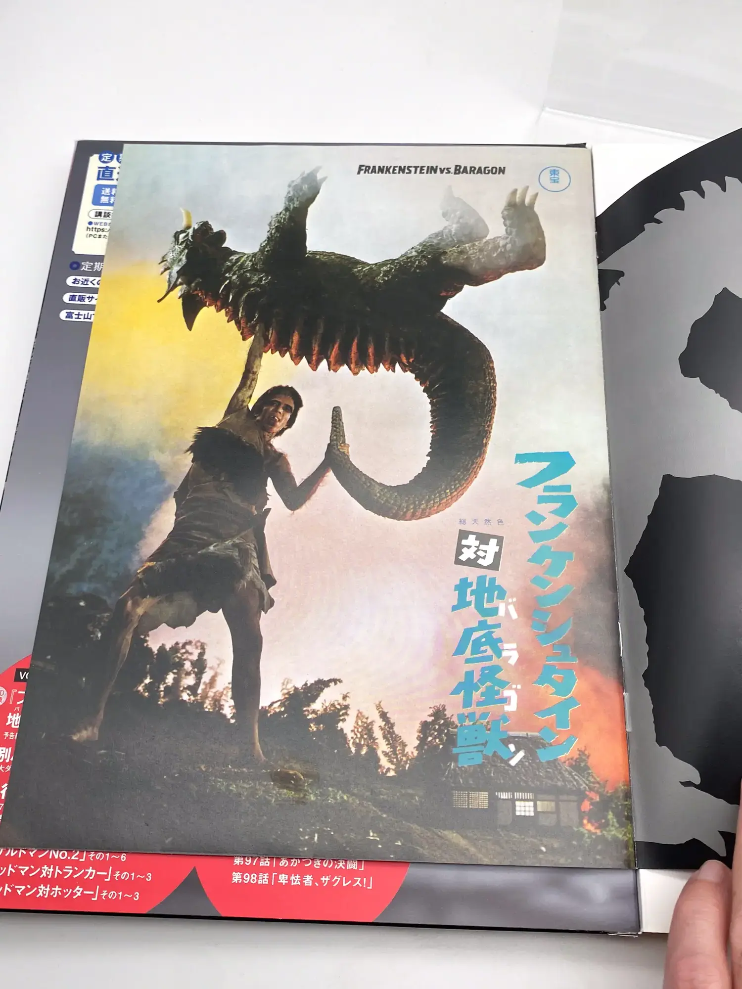 Godzilla All Movie DVD Collector's box Vol.20 – Frankenstein vs Baragon 1965 – Image 6