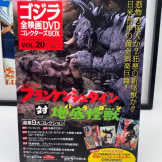 Godzilla All Movie DVD Collector's box Vol.20 – Frankenstein vs Baragon 1965
