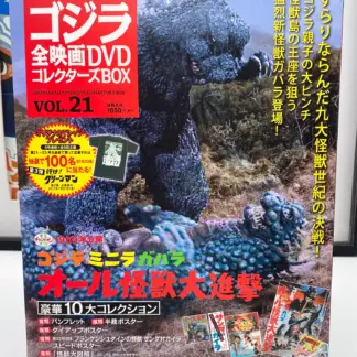 Godzilla All Movie DVD Collector's box Vol.21 – All Monsters Attack 1969
