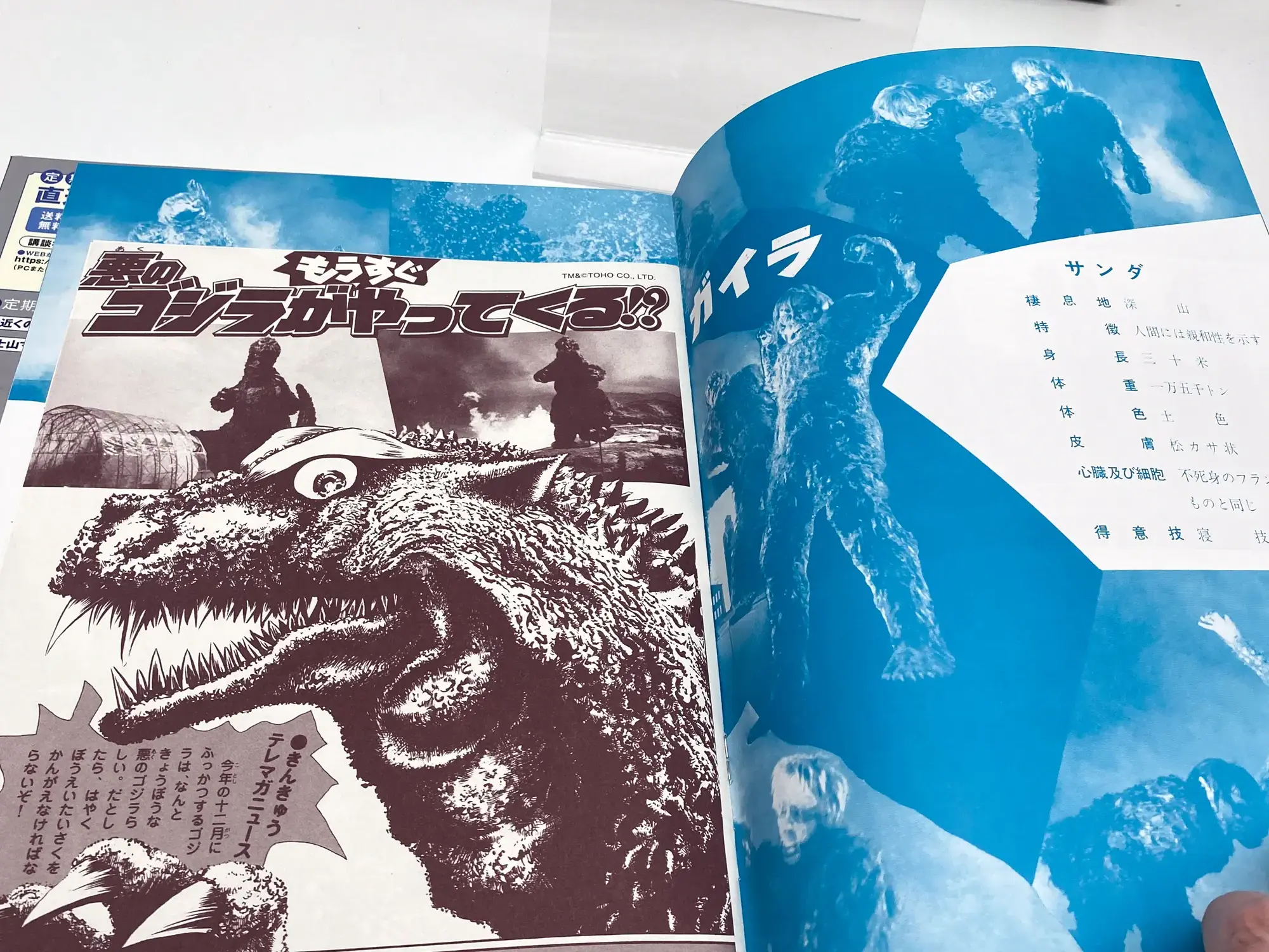Godzilla All Movie DVD Collector's box Vol.22 – Sanda vs Gaira 1966 – Image 6