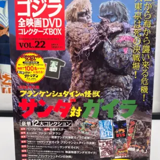 Godzilla All Movie DVD Collector's box Vol.22 – Sanda vs Gaira 1966