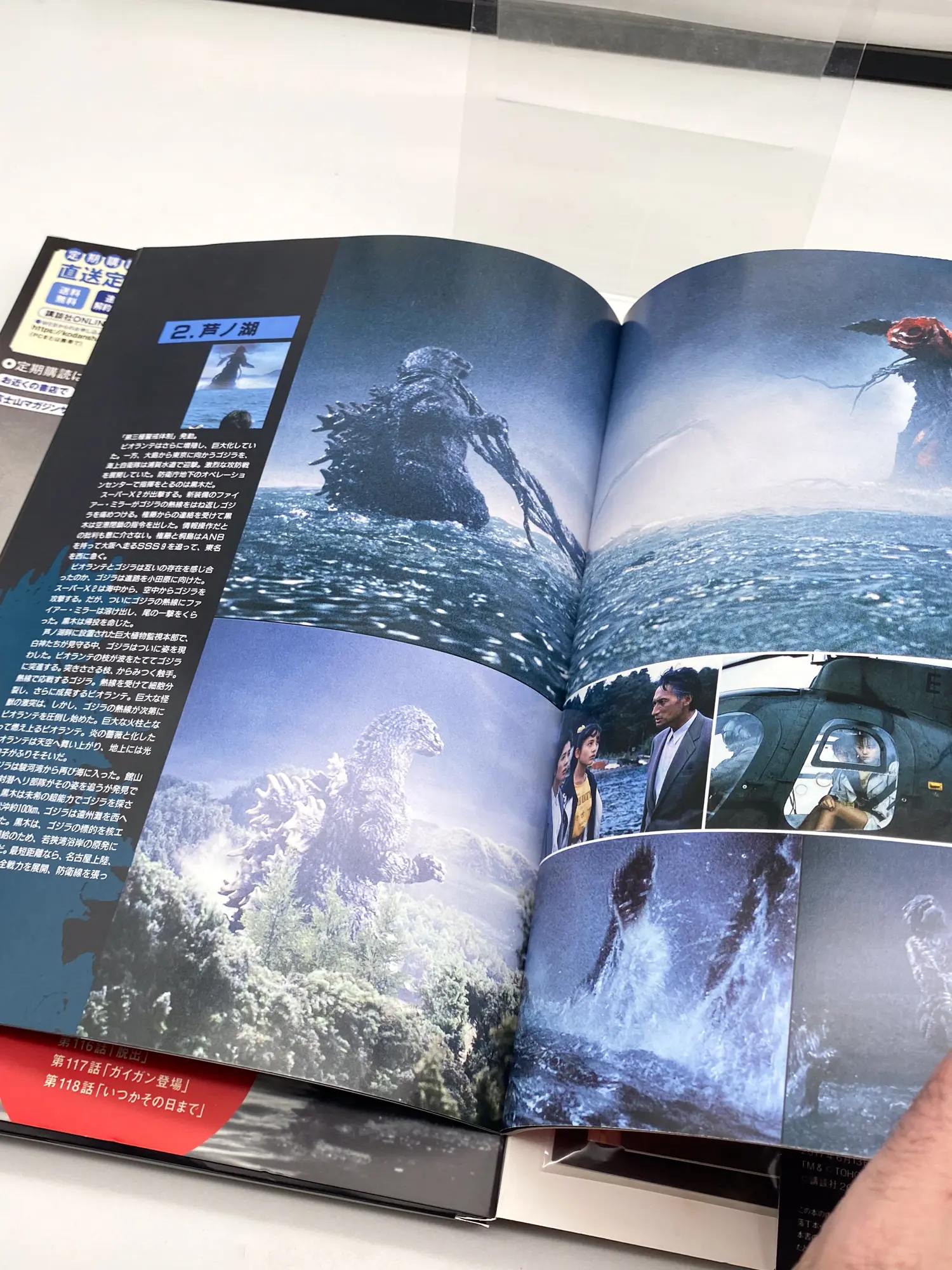 Godzilla All Movie DVD Collector's box Vol.24 – Godzilla vs Biollante 1989 – Image 9