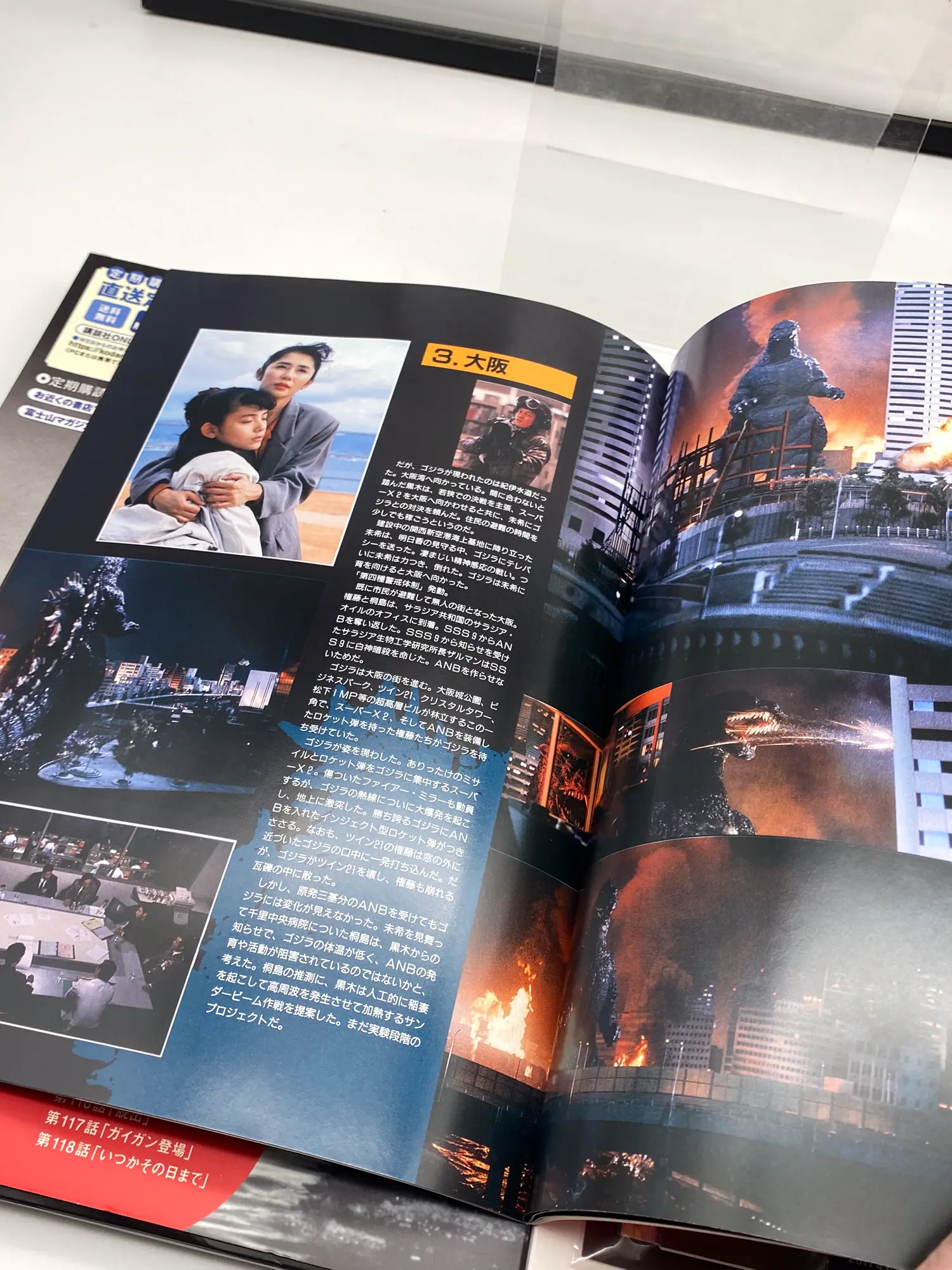 Godzilla All Movie DVD Collector's box Vol.24 – Godzilla vs Biollante 1989 – Image 8