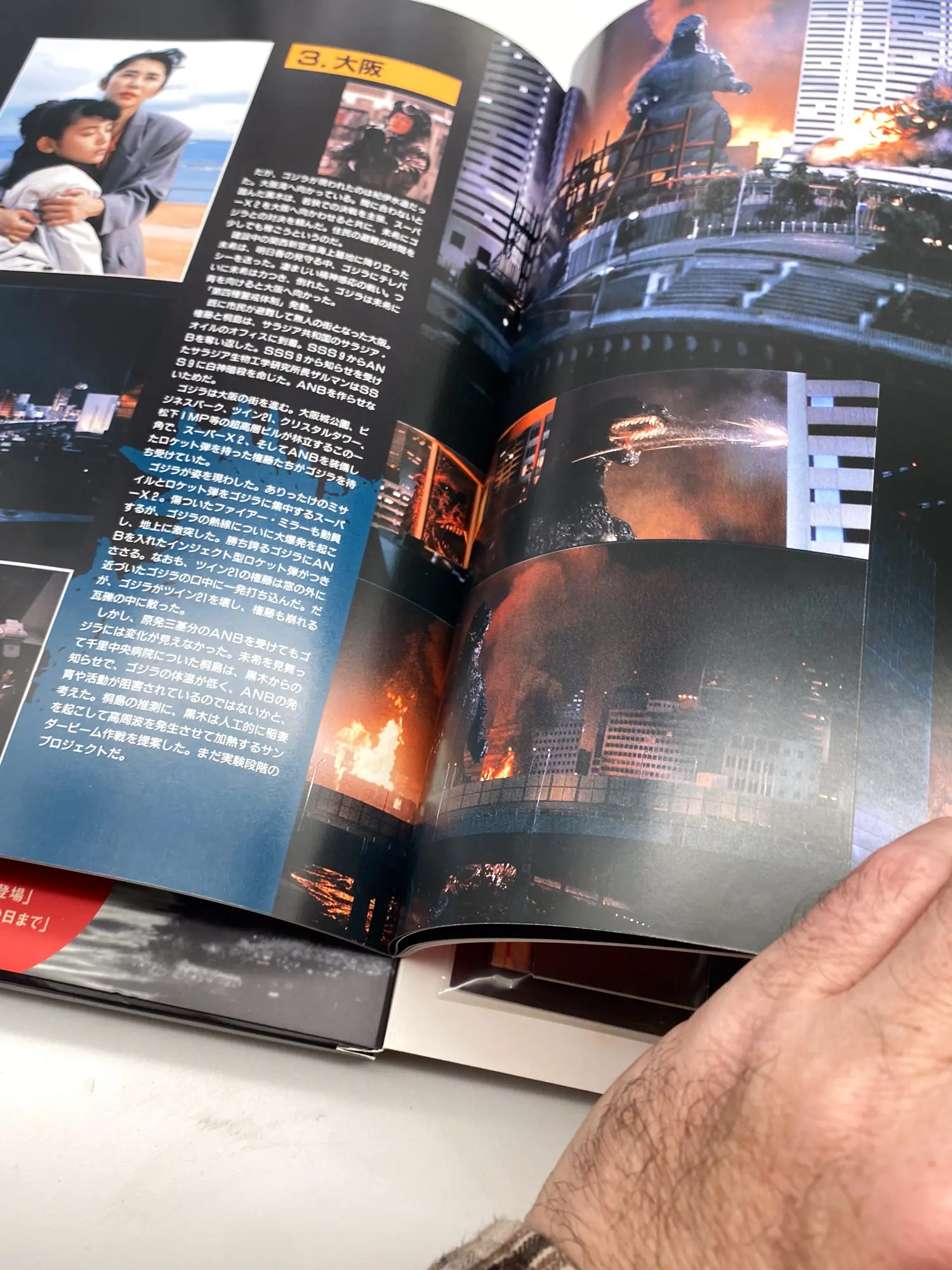 Godzilla All Movie DVD Collector's box Vol.24 – Godzilla vs Biollante 1989
