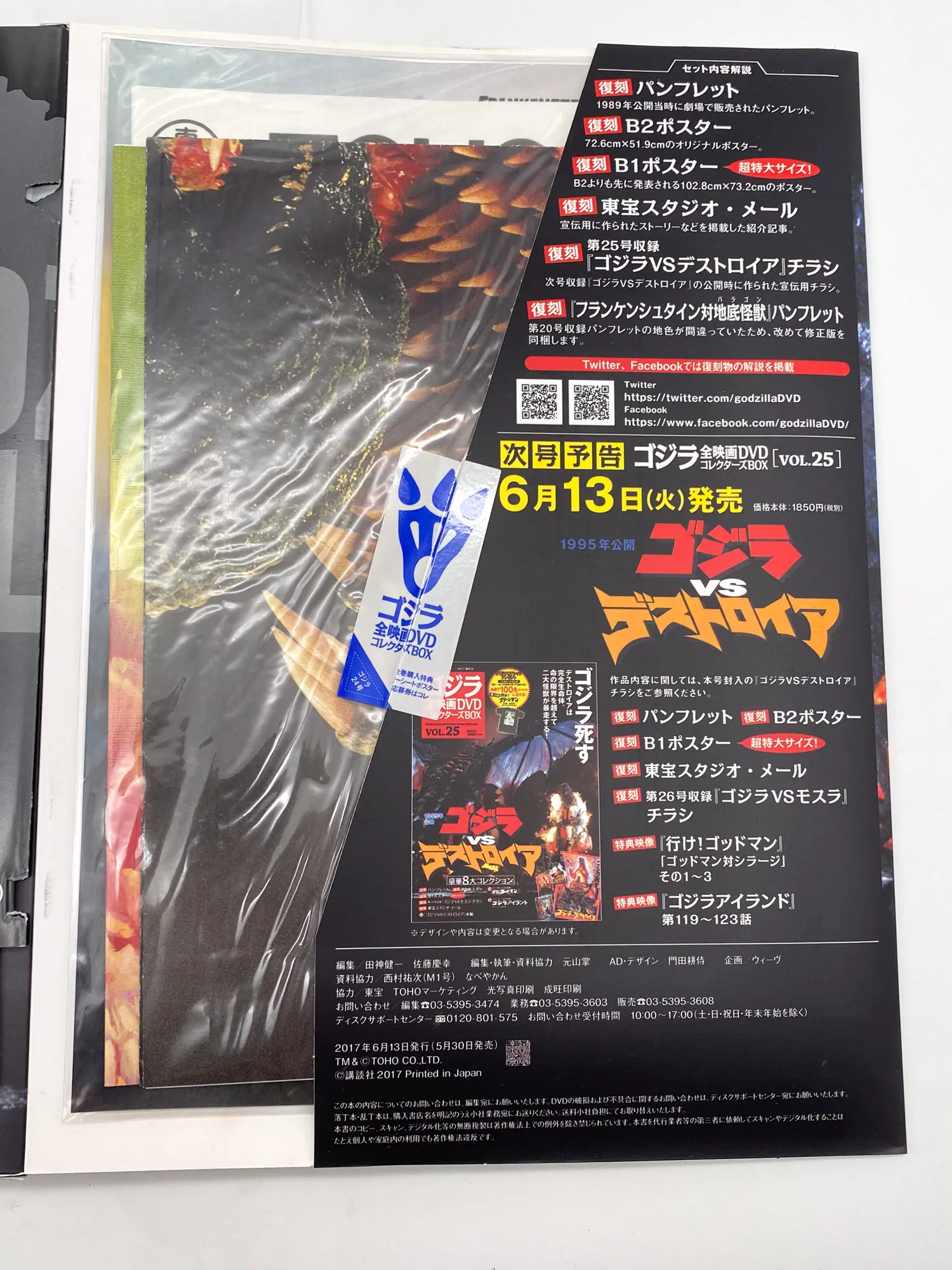 Godzilla All Movie DVD Collector's box Vol.24 – Godzilla vs Biollante 1989