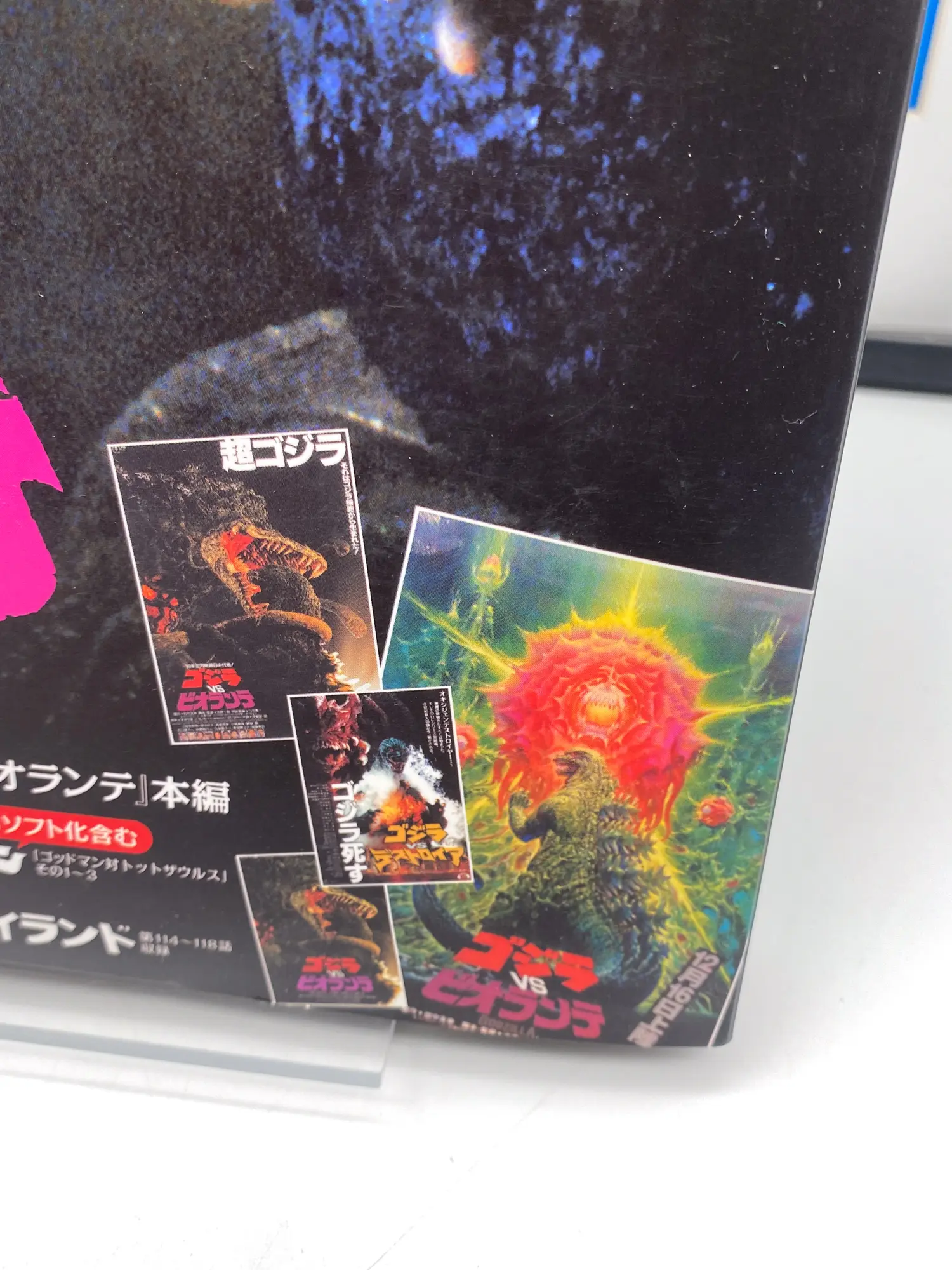 Godzilla All Movie DVD Collector's box Vol.24 – Godzilla vs Biollante 1989