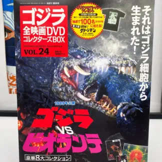 Godzilla All Movie DVD Collector's box Vol.24 – Godzilla vs Biollante 1989