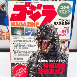 Godzilla Magazine vol. 1 – Godzilla vs Mothra – Keibunsha 1992